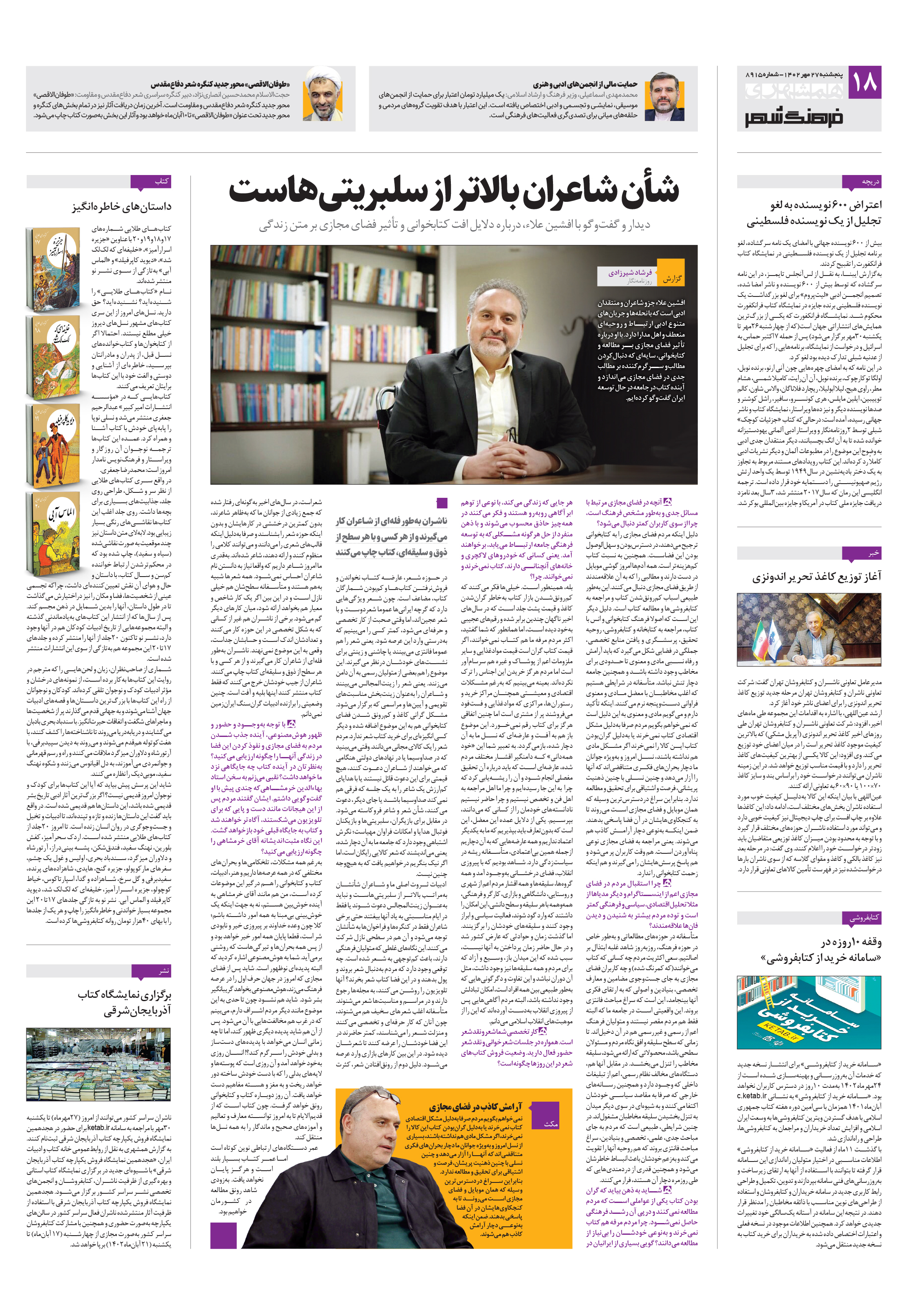 فرهنگ شهر