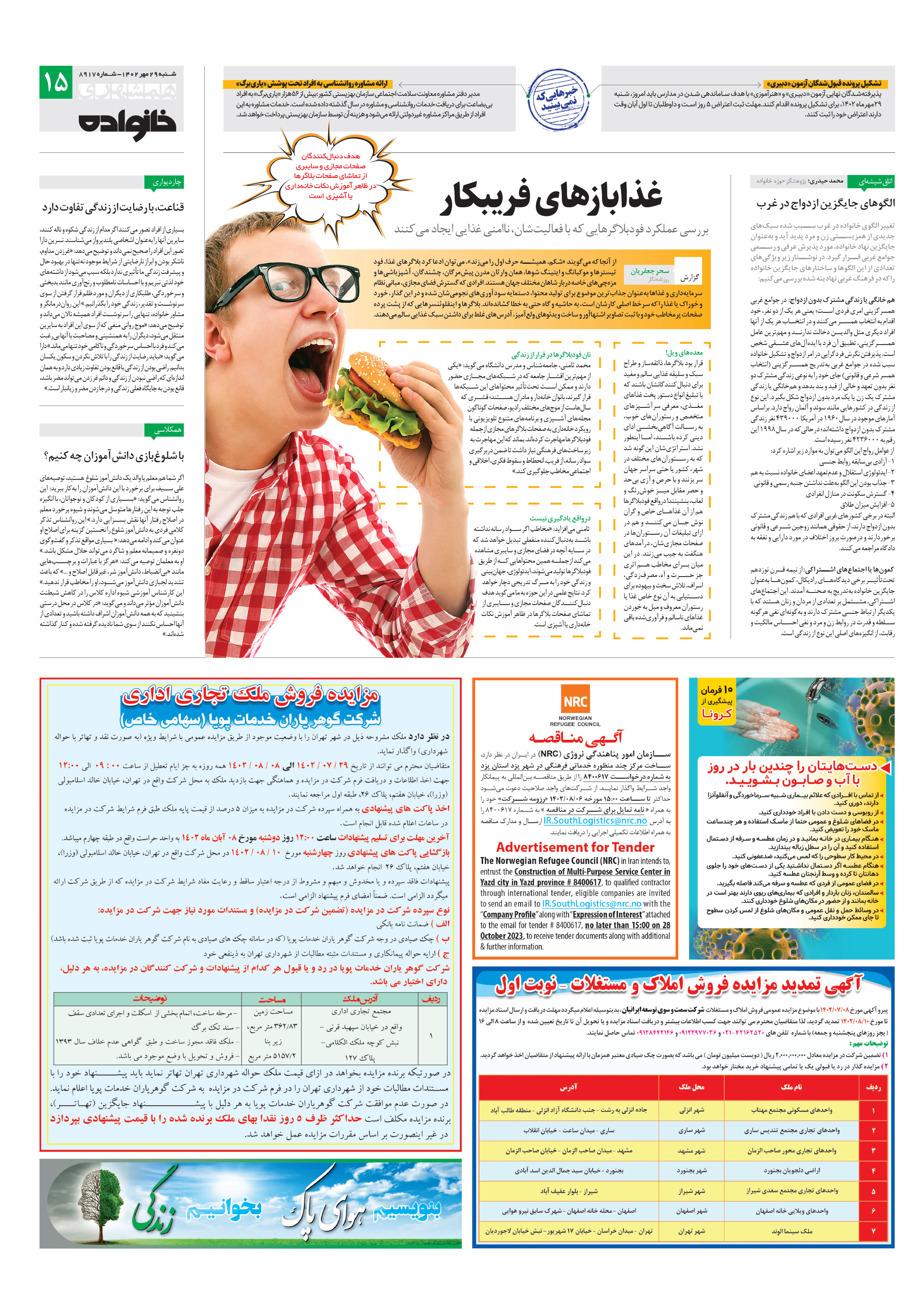 خانواده