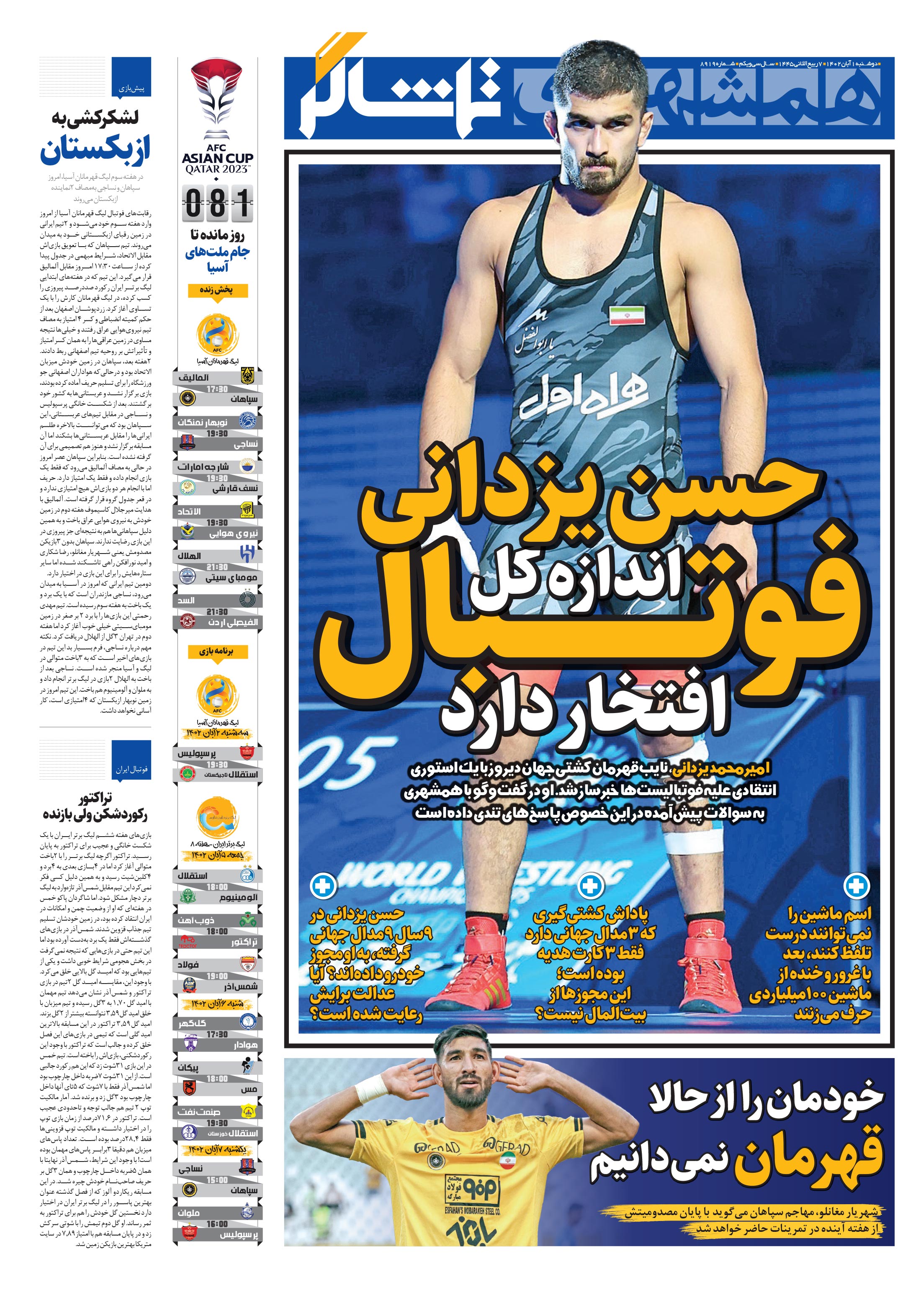 تماشاگر1