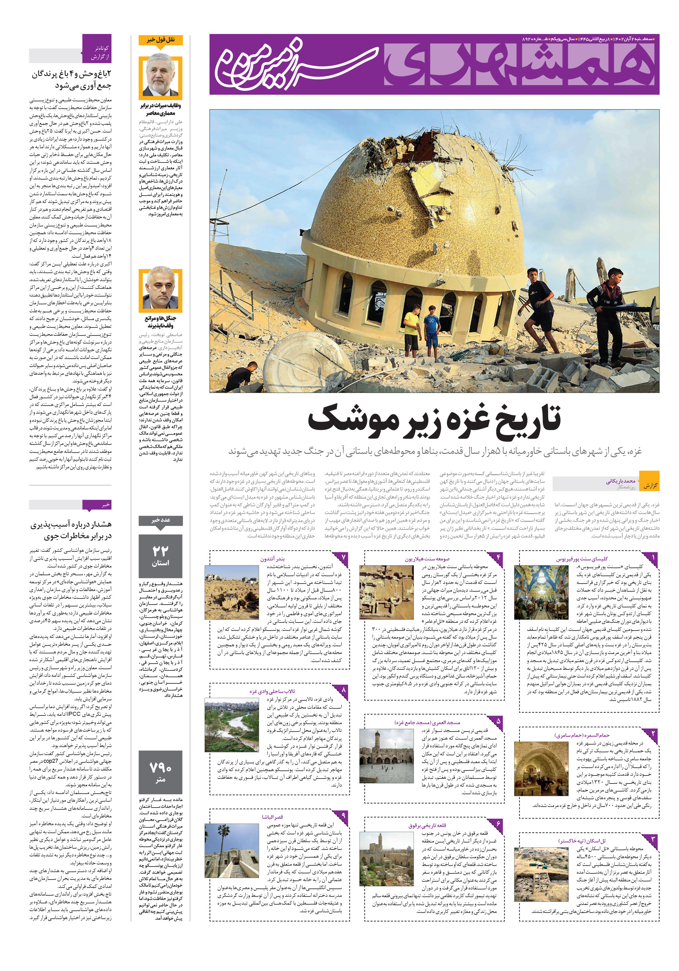 سرزمین من