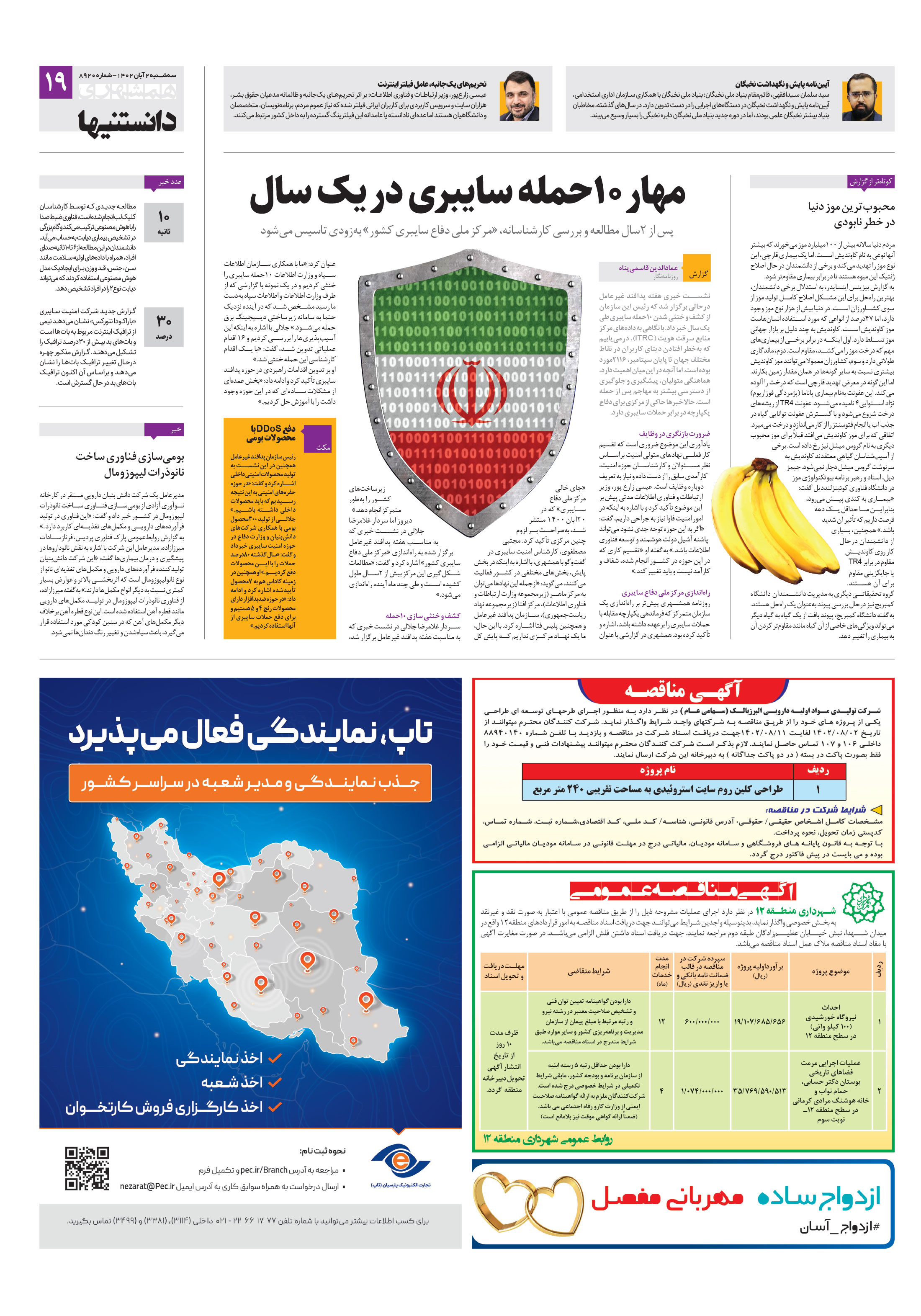 دانستنی ها