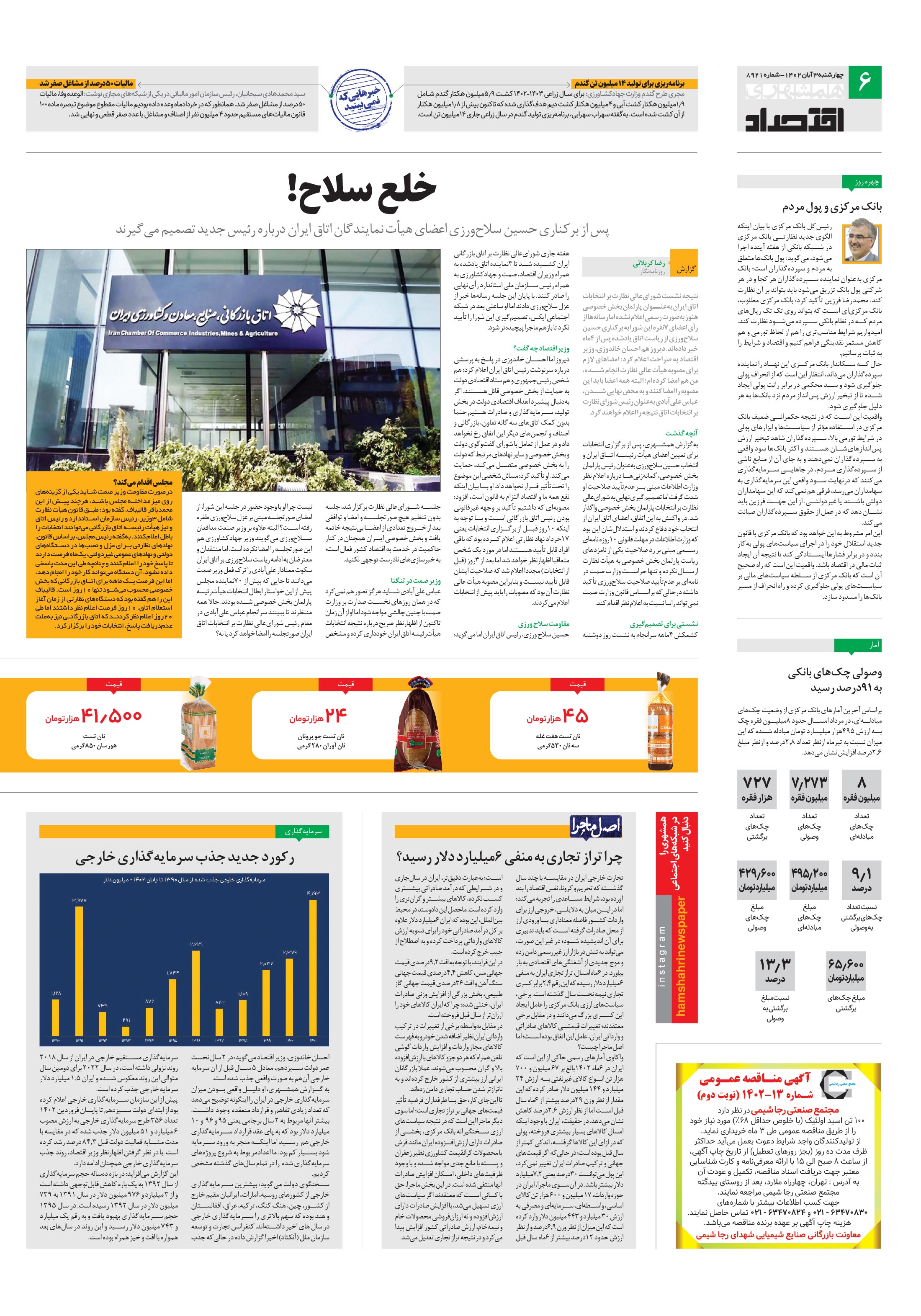 اقتصاد 1