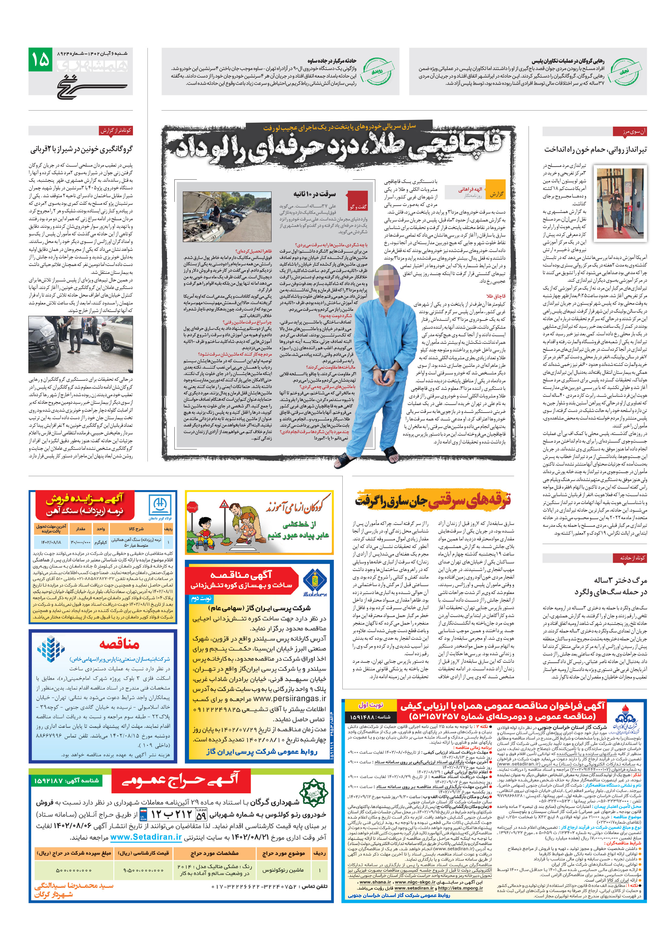 سرنخ