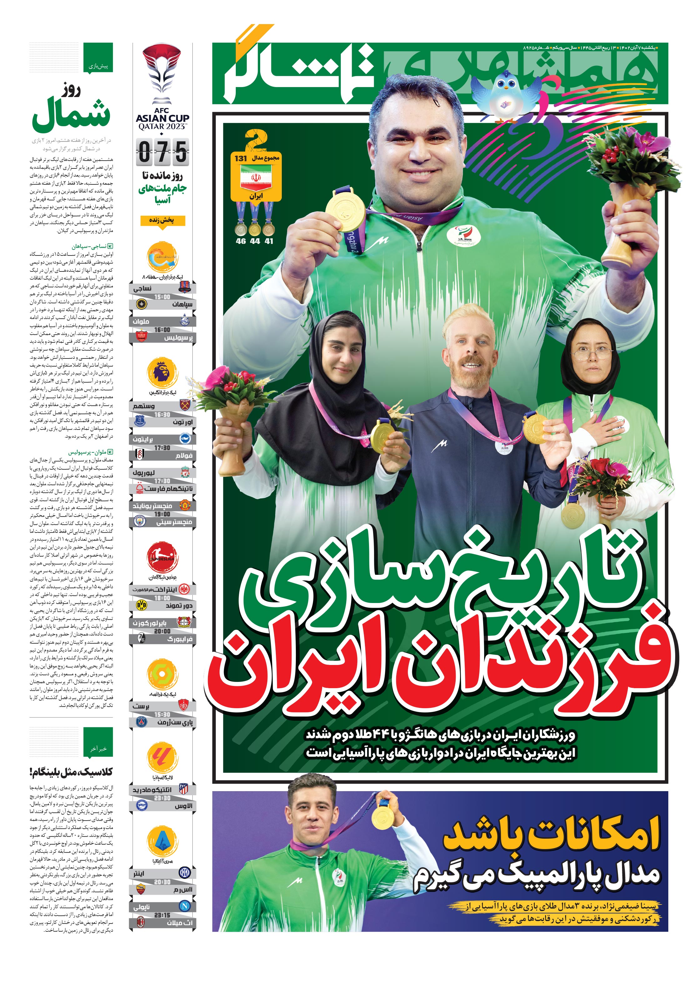 تماشاگر1