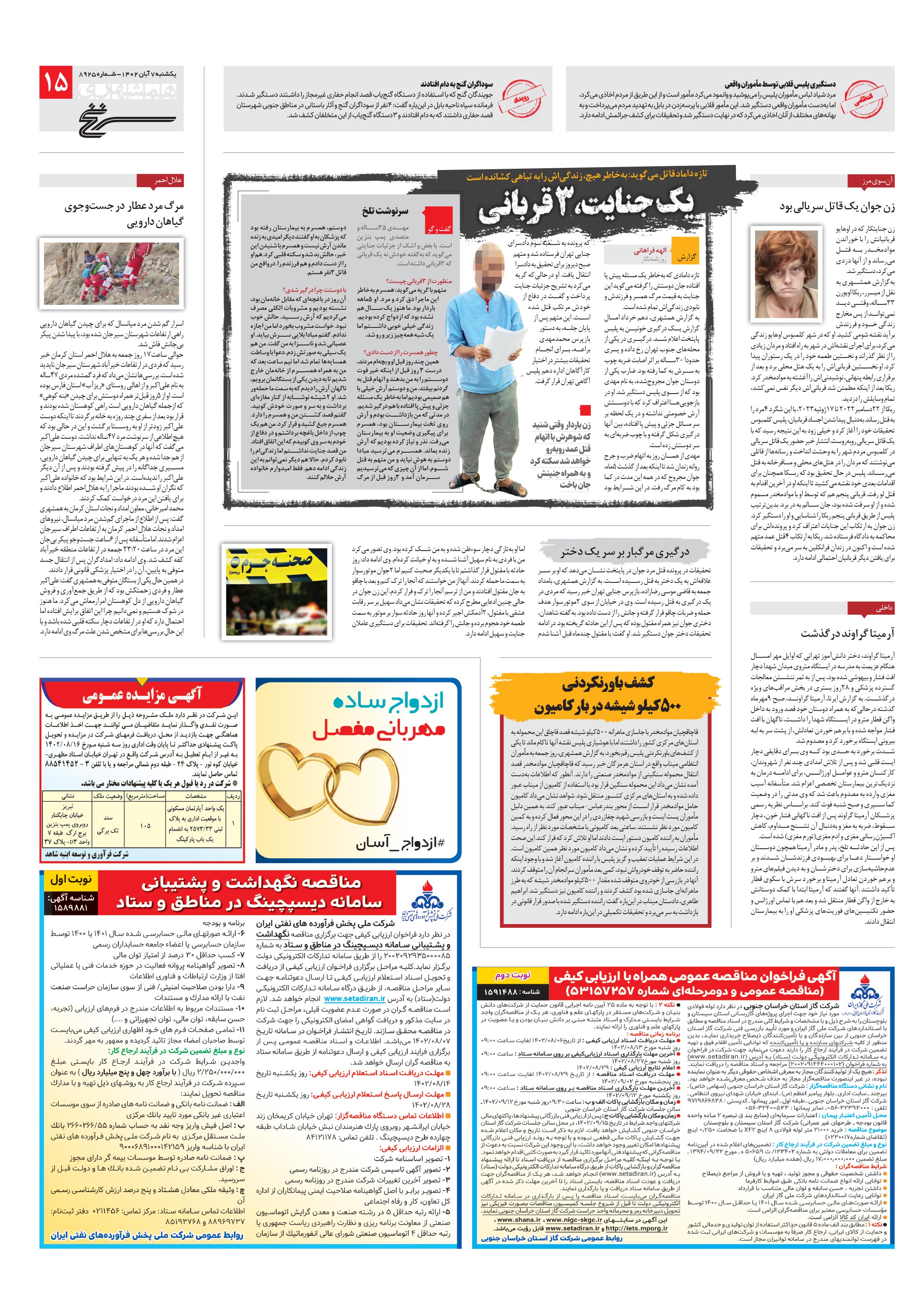 سرنخ
