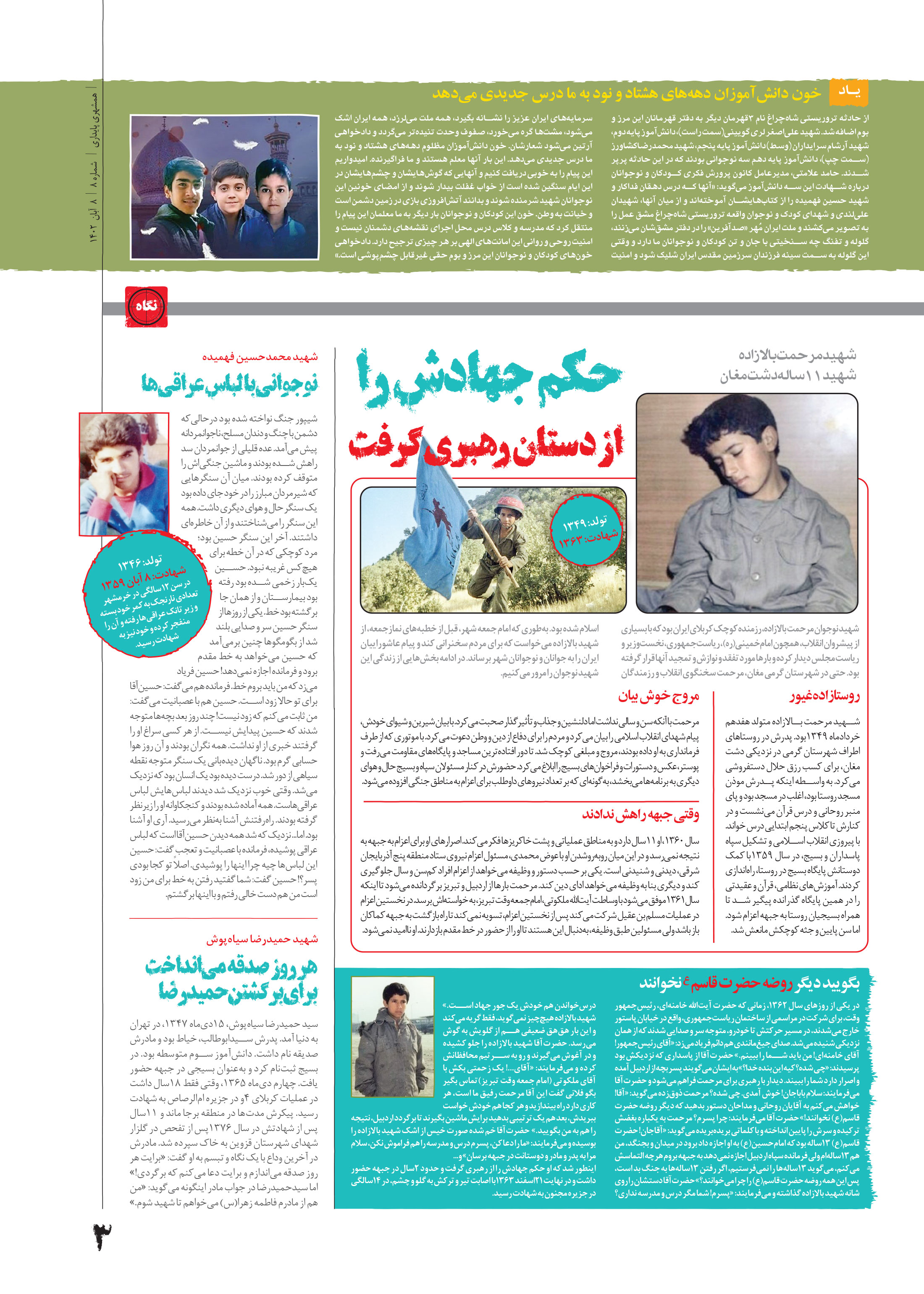 پایداری 3