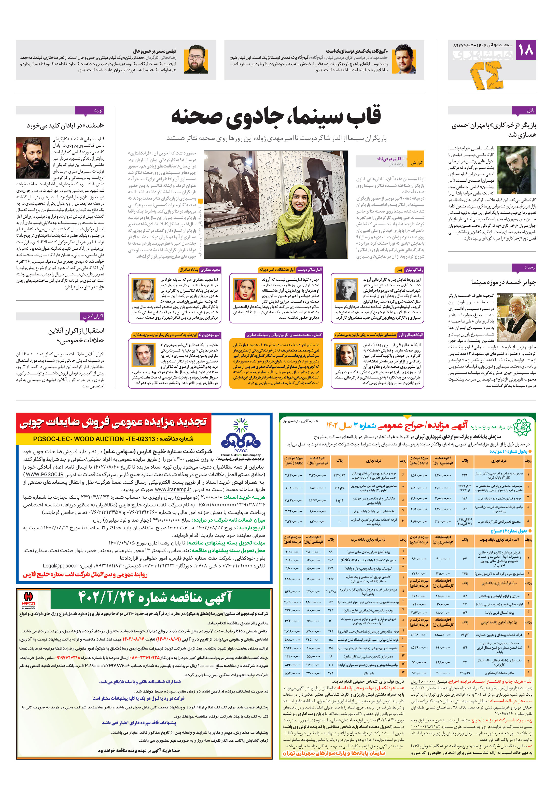 بیست و چهار