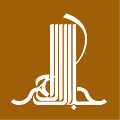 انتخاب اعضای هیأت ‌علمی جایزه «جلال»