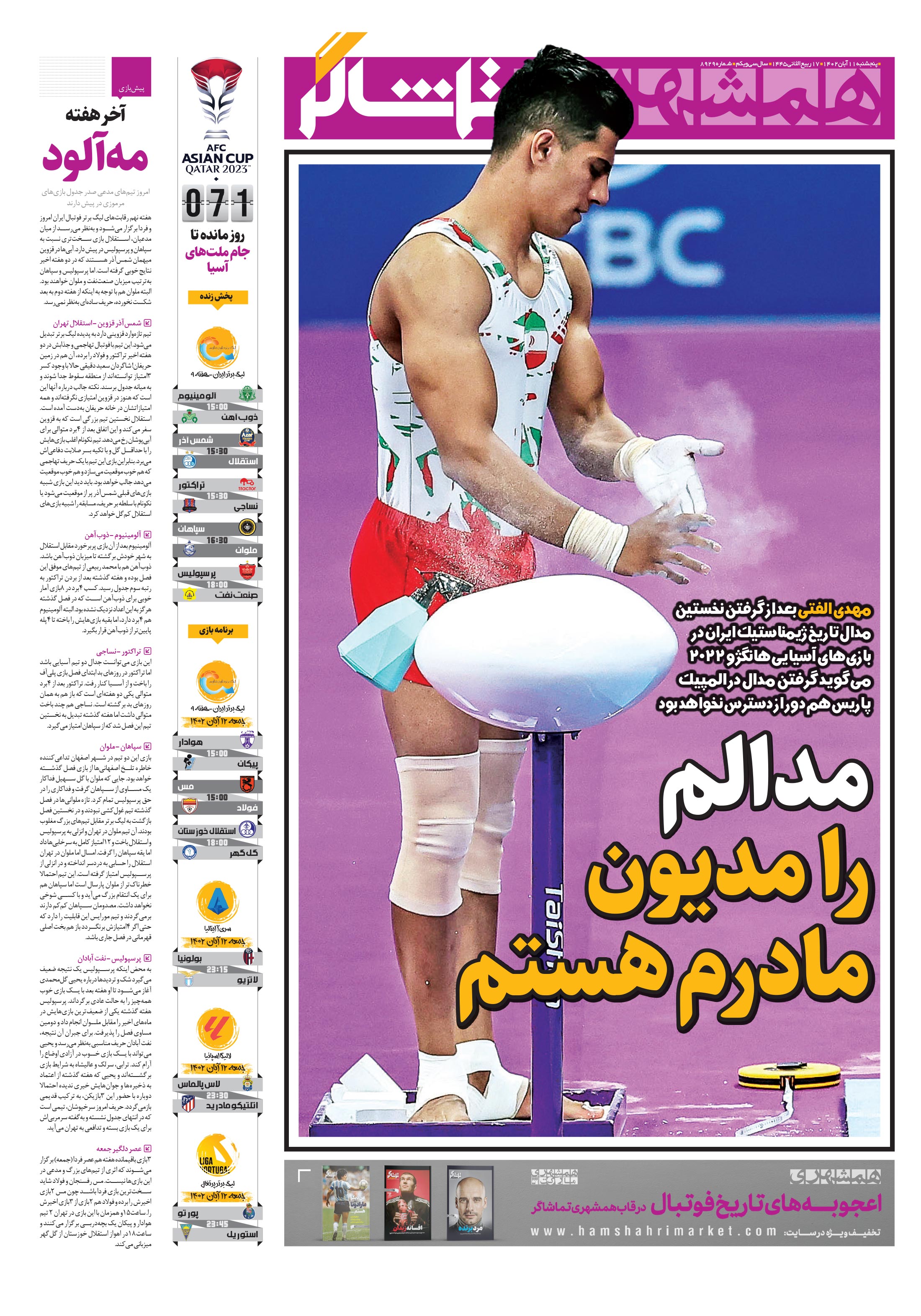 تماشاگر1