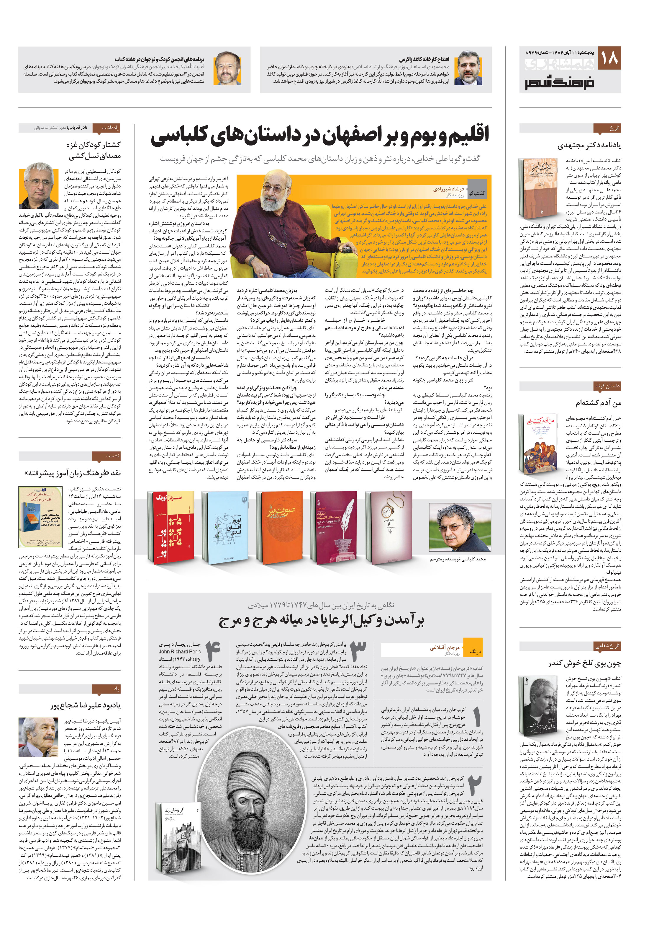 فرهنگ شهر
