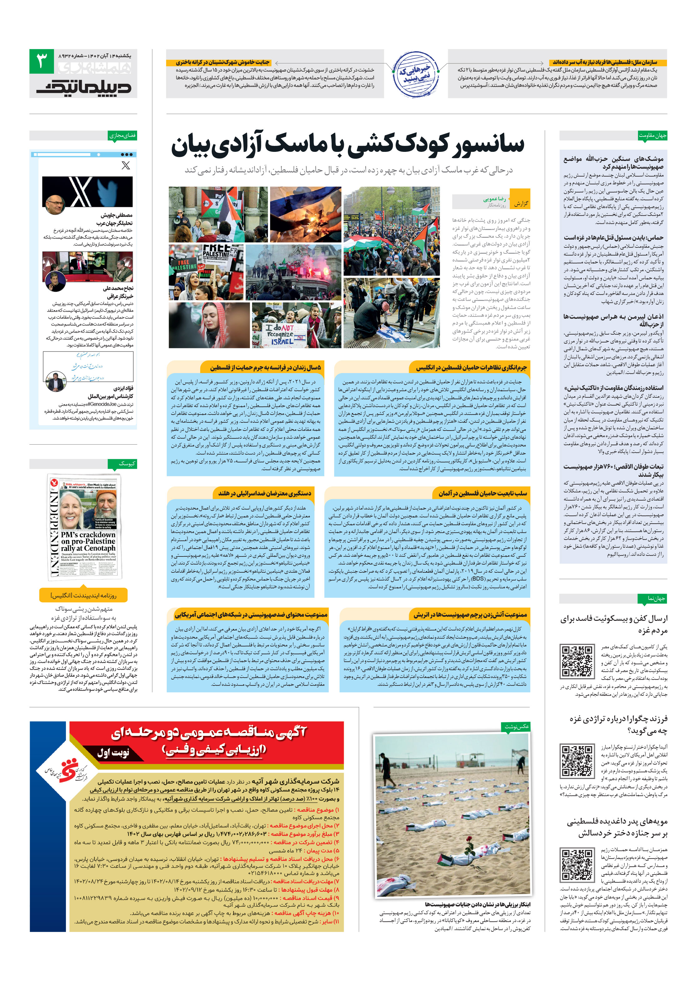 دیپلماتیک