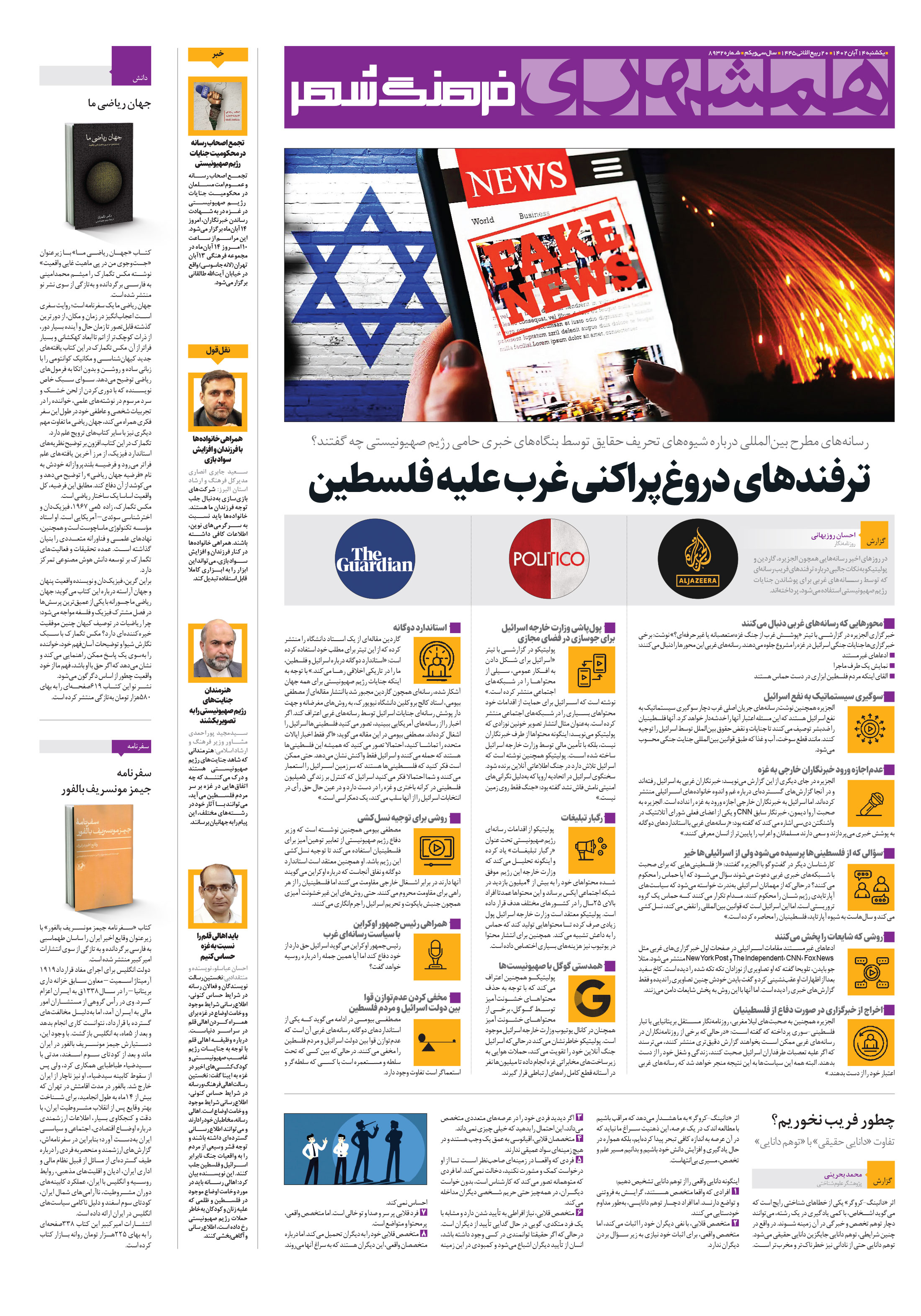 فرهنگ شهر