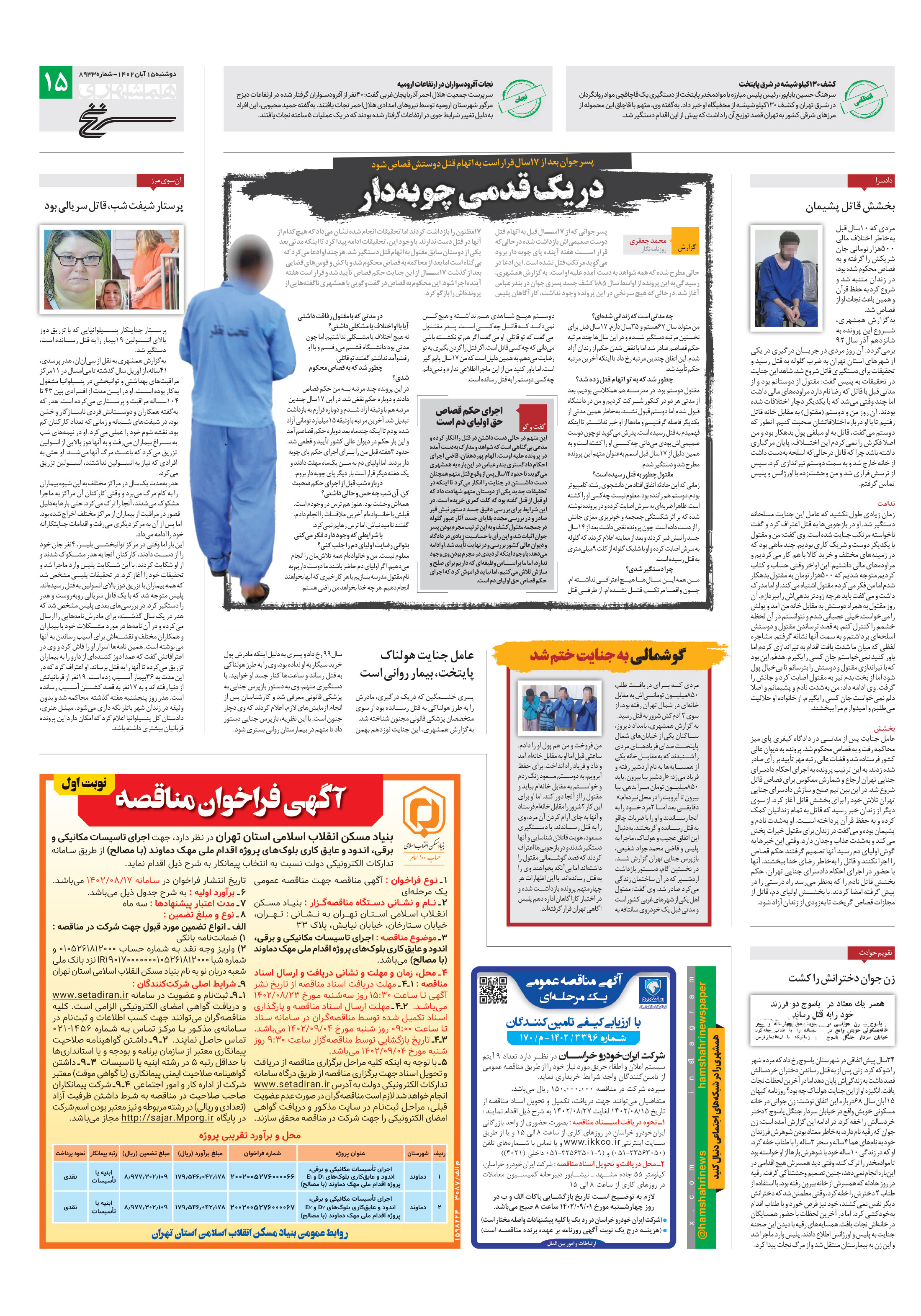 سرنخ