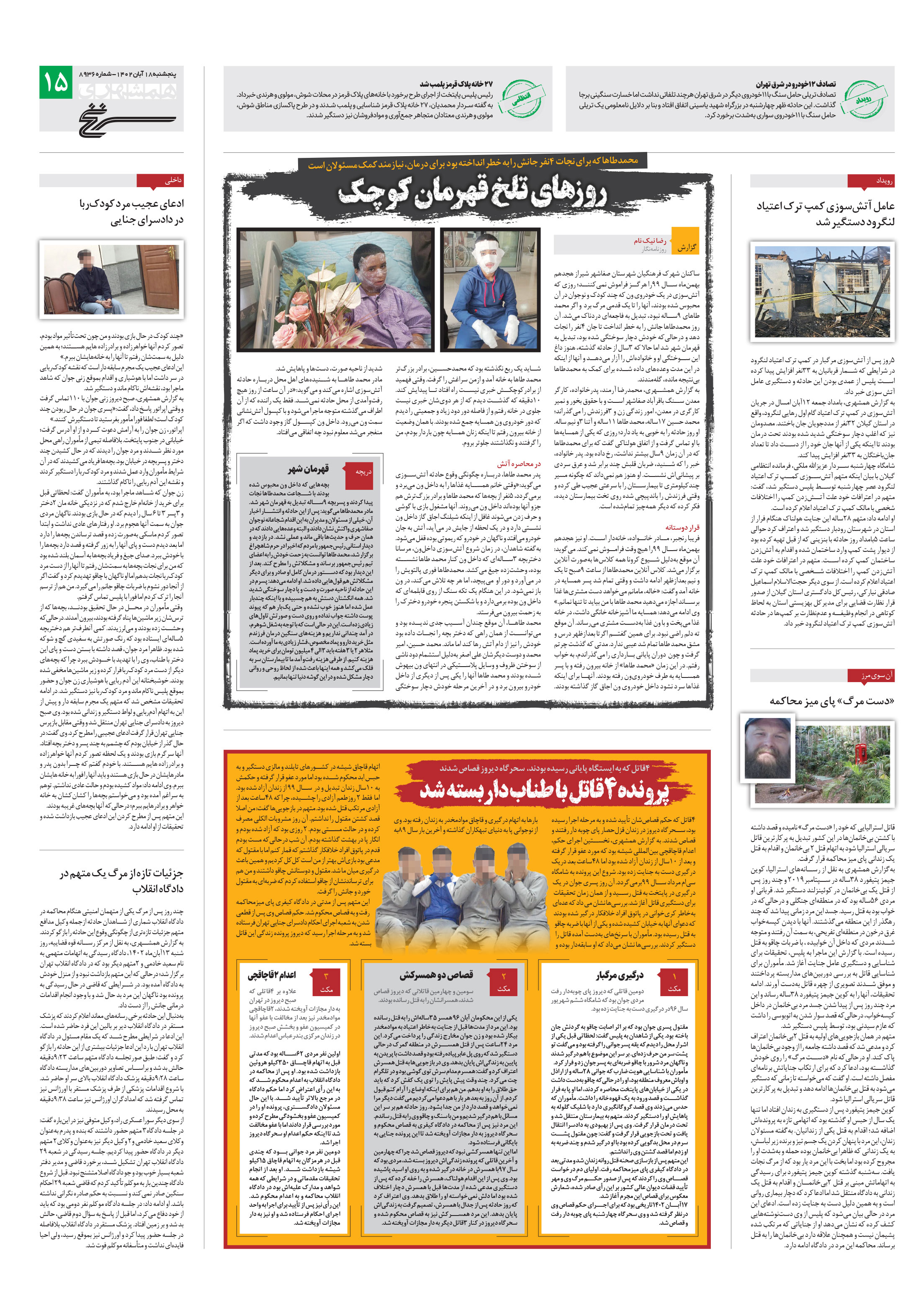 سرنخ
