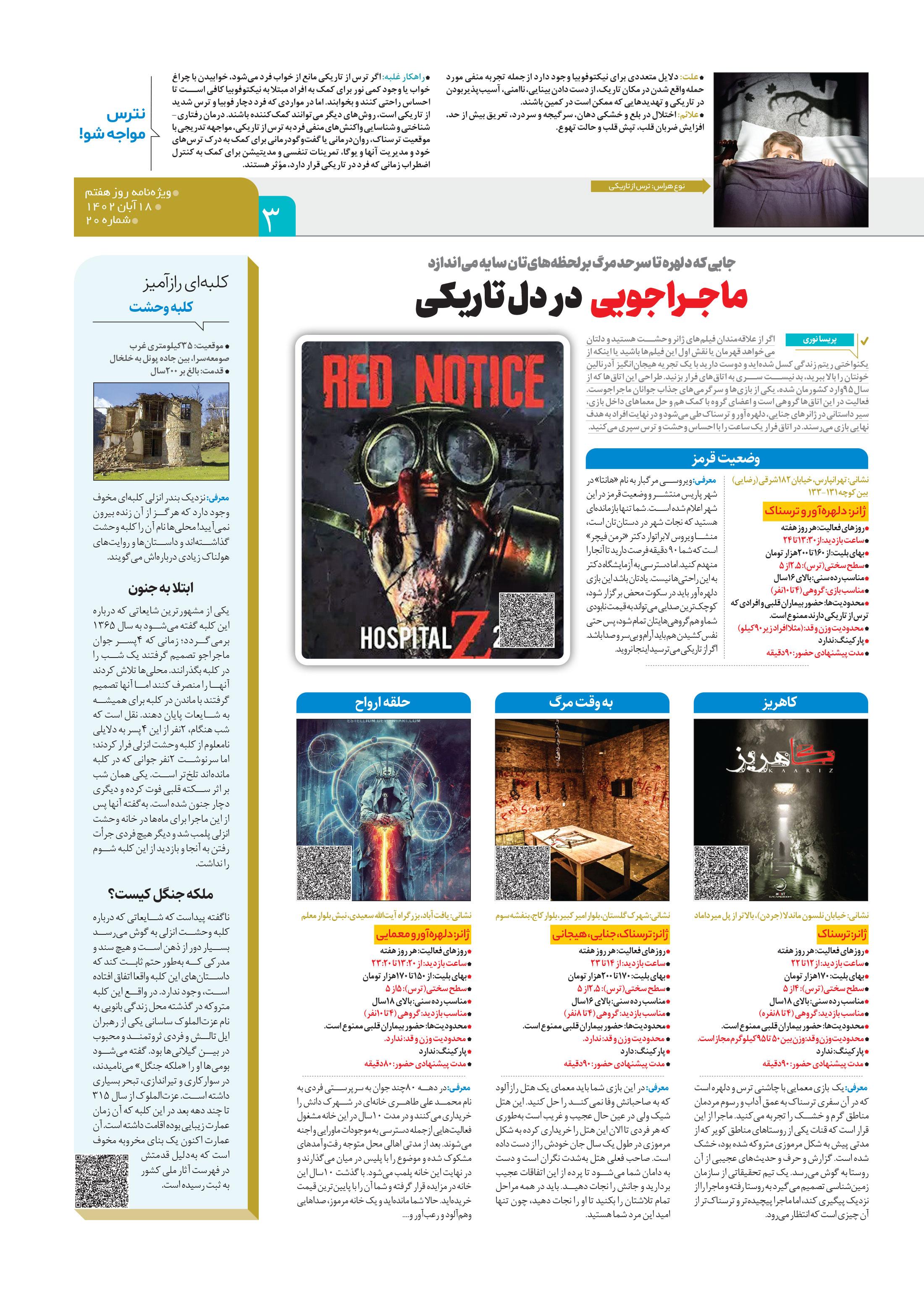 روز هفتم 3