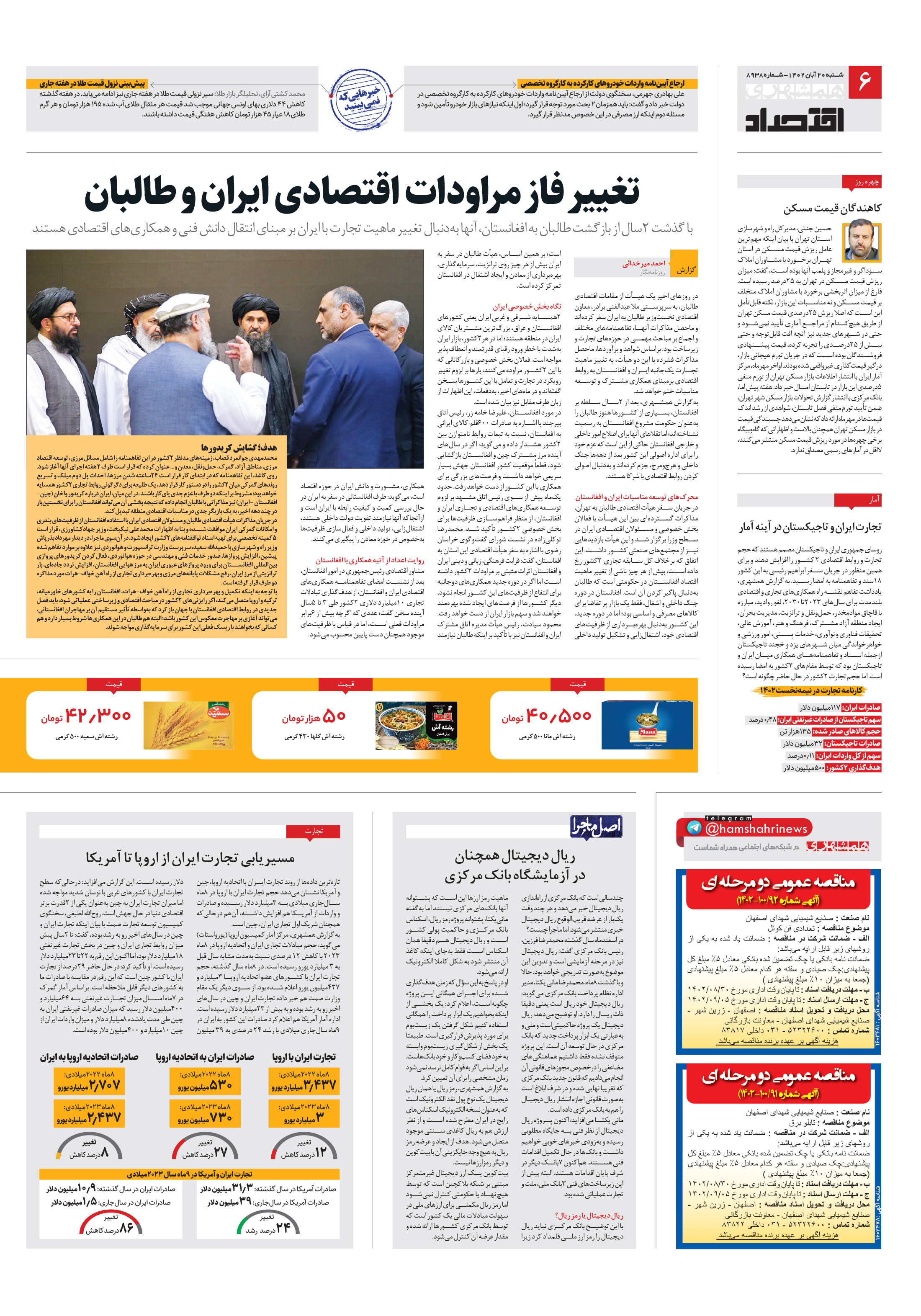 اقتصاد 1