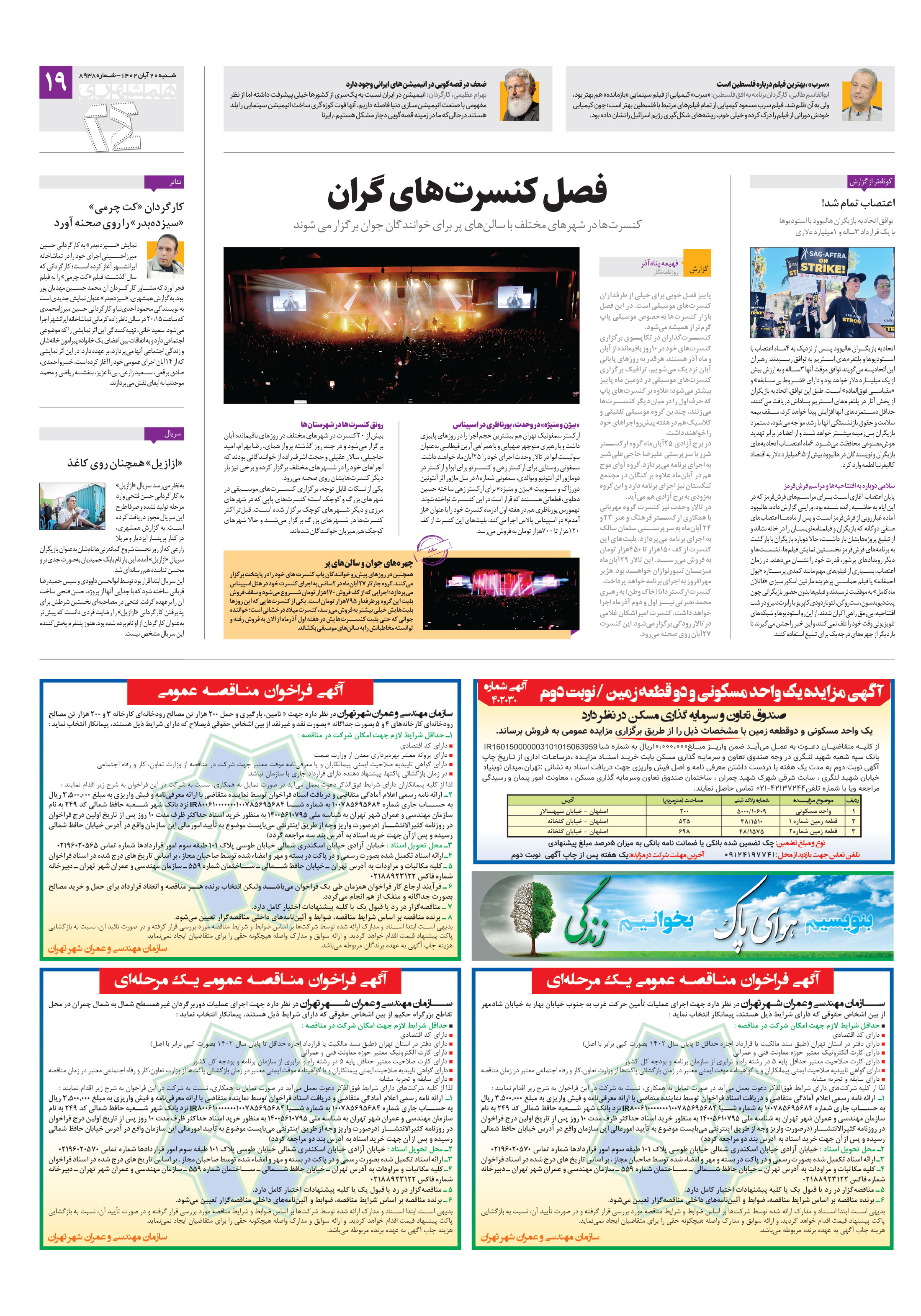بیست و چهار