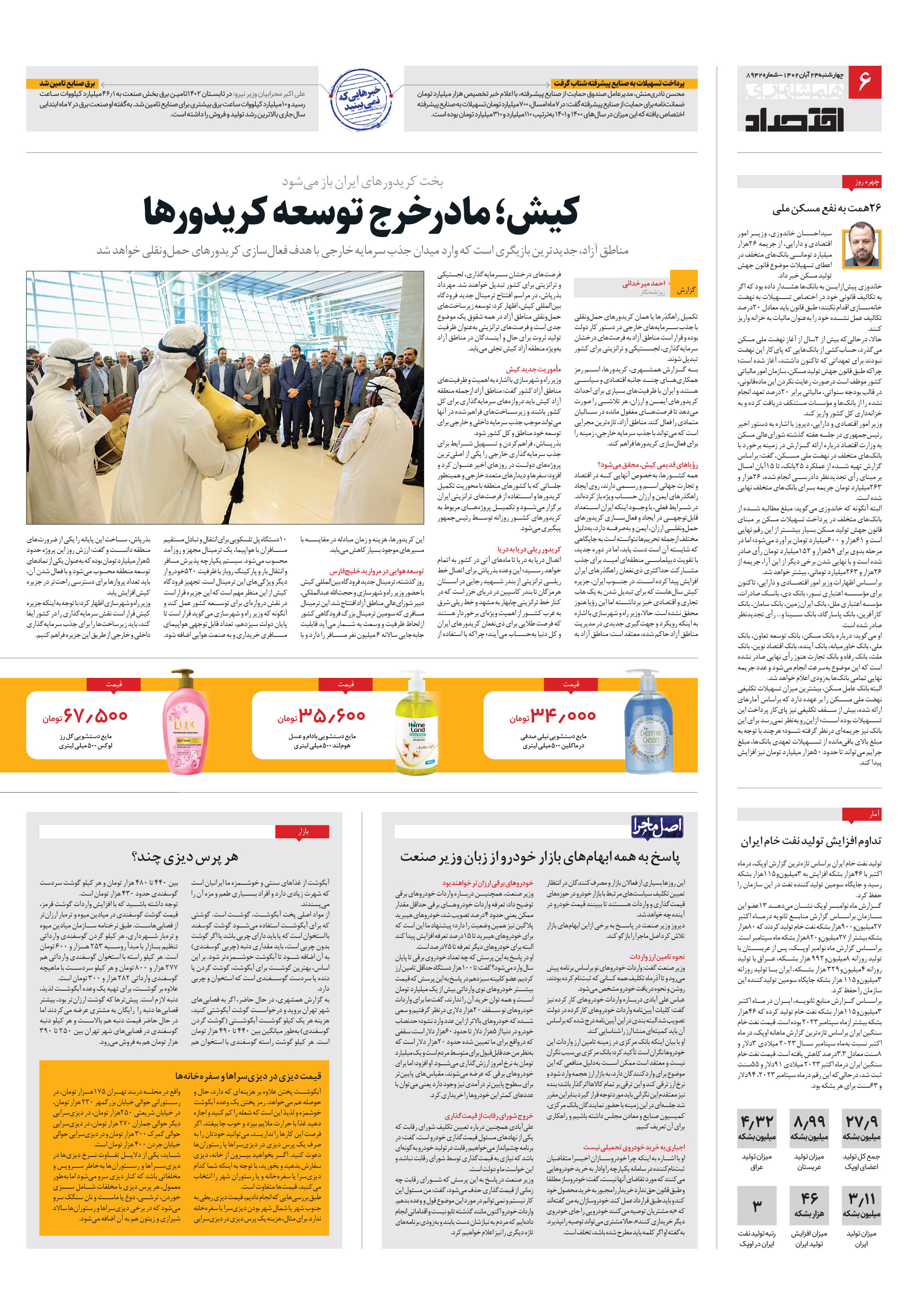 اقتصاد 1