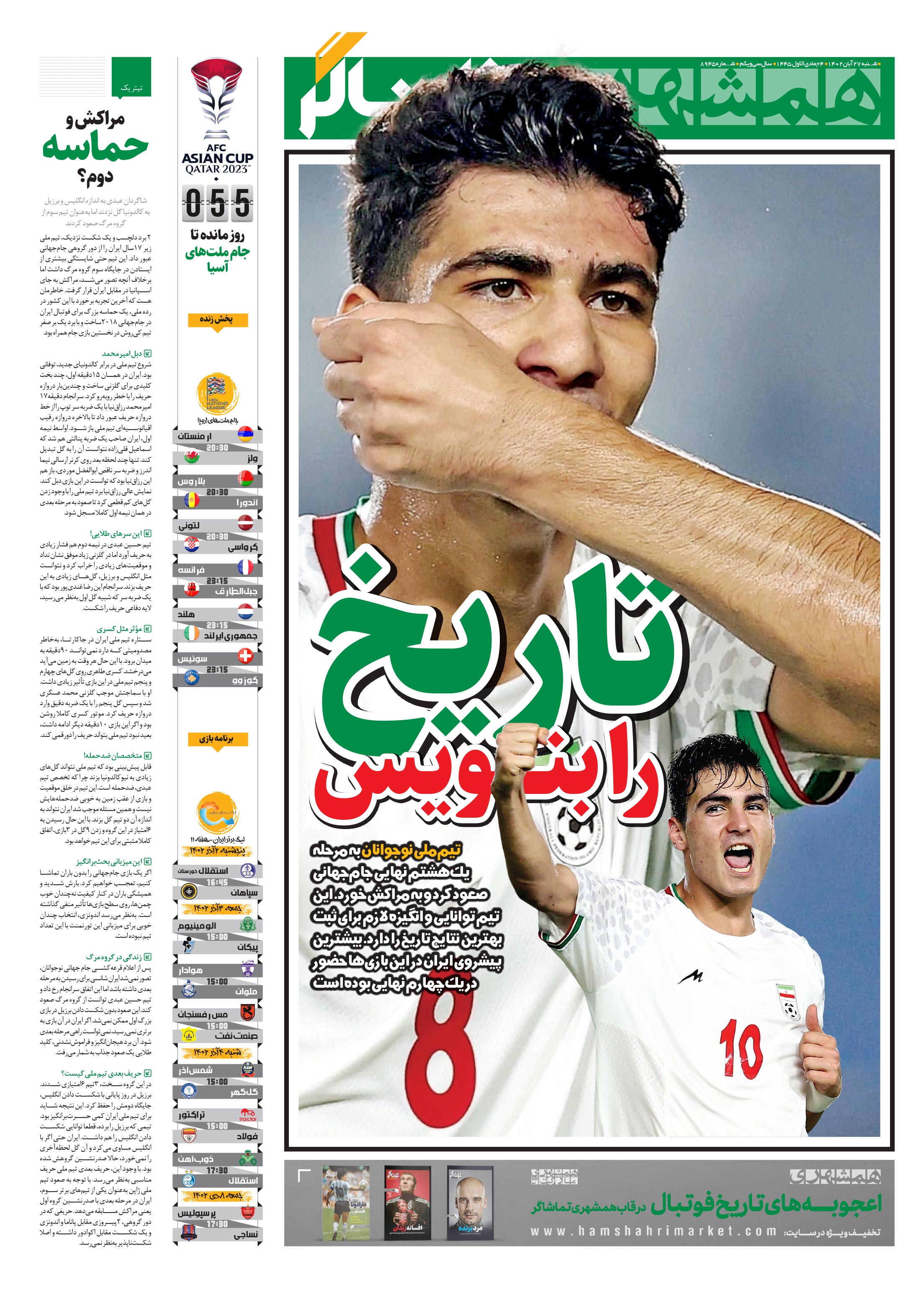 تماشاگر1