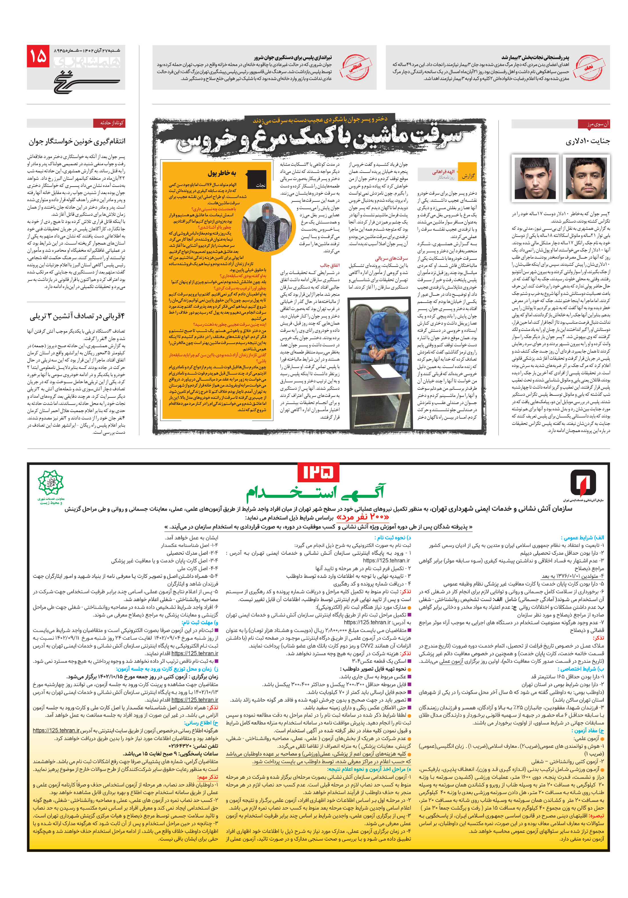 سرنخ