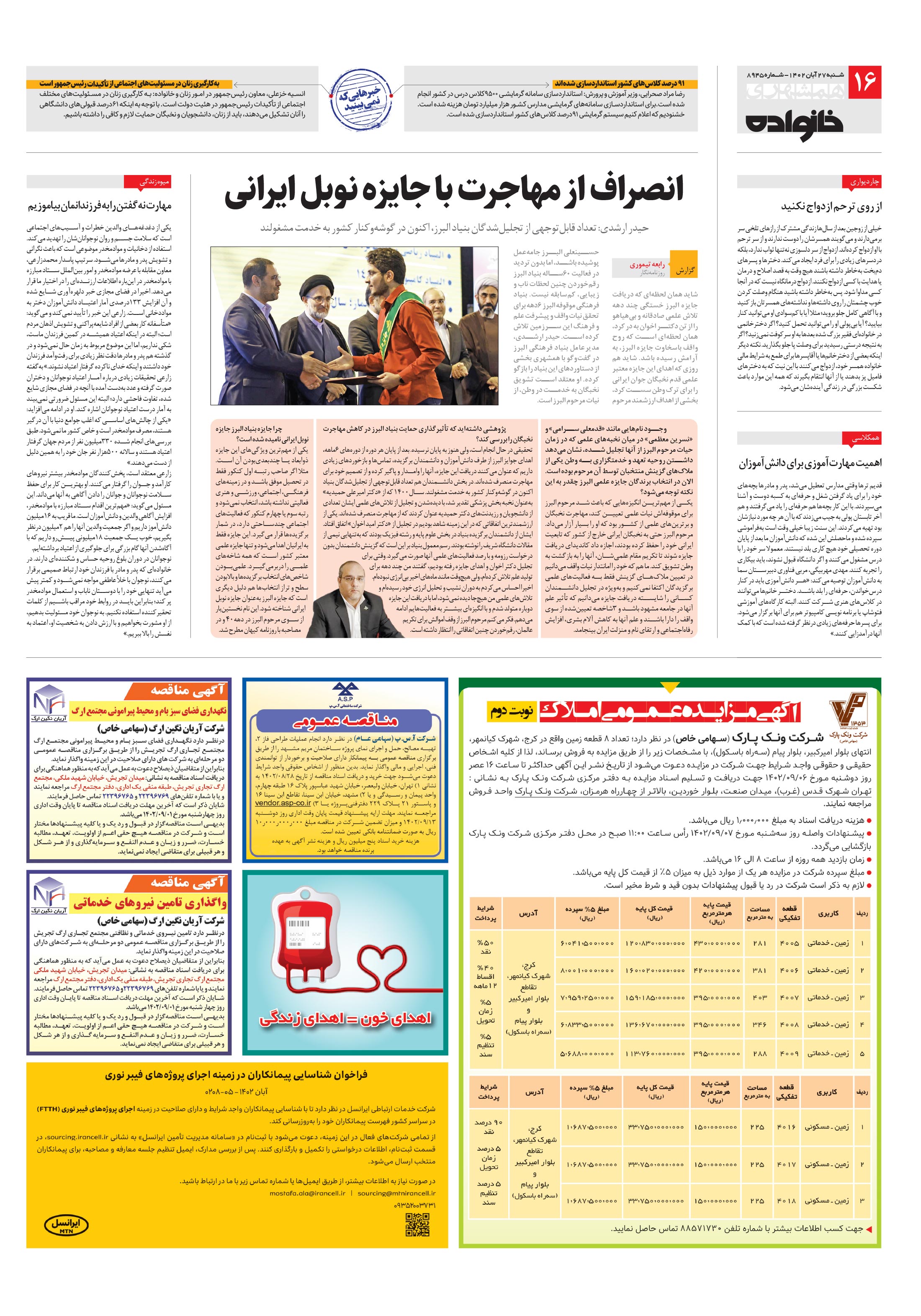 خانواده