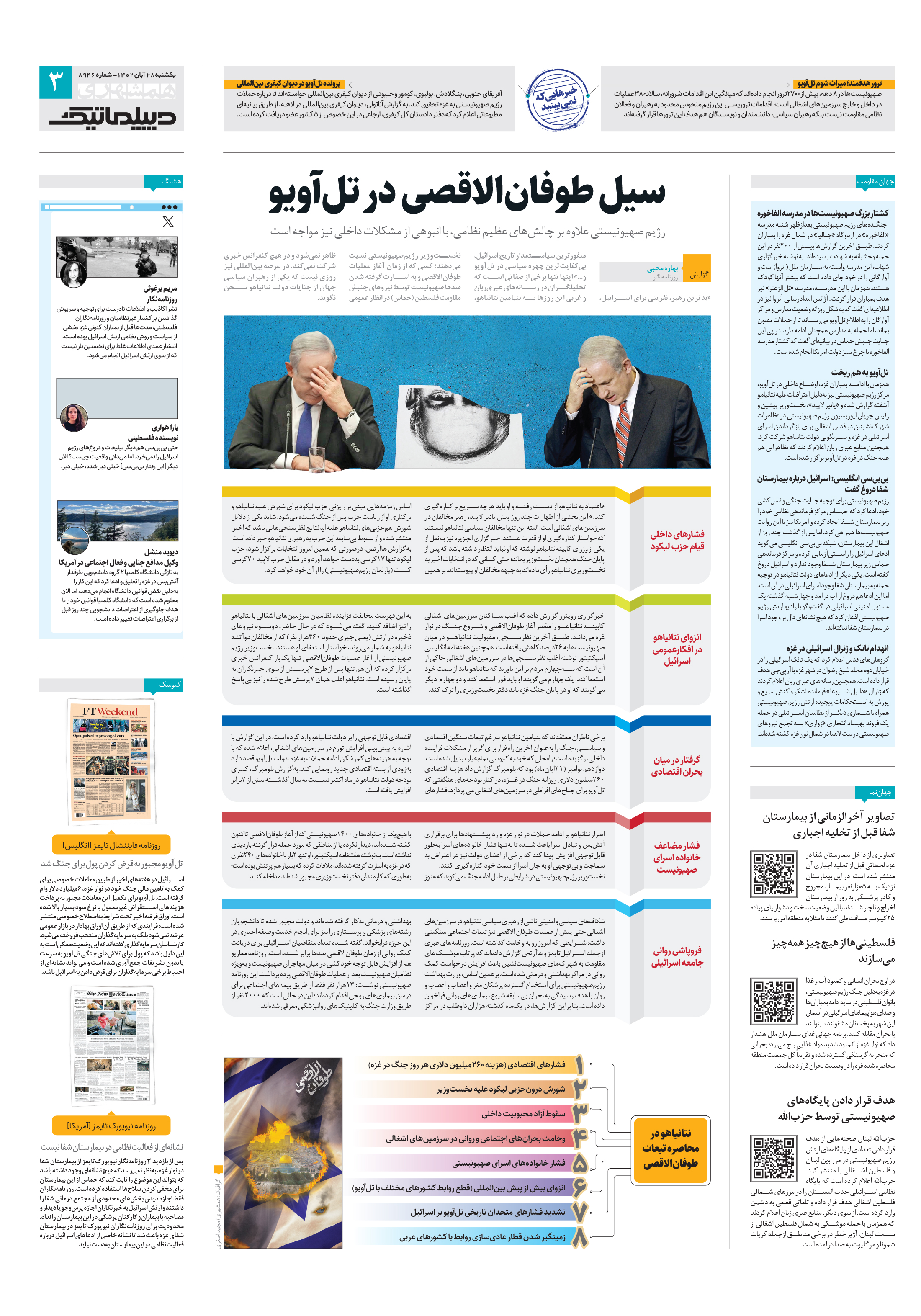 دیپلماتیک