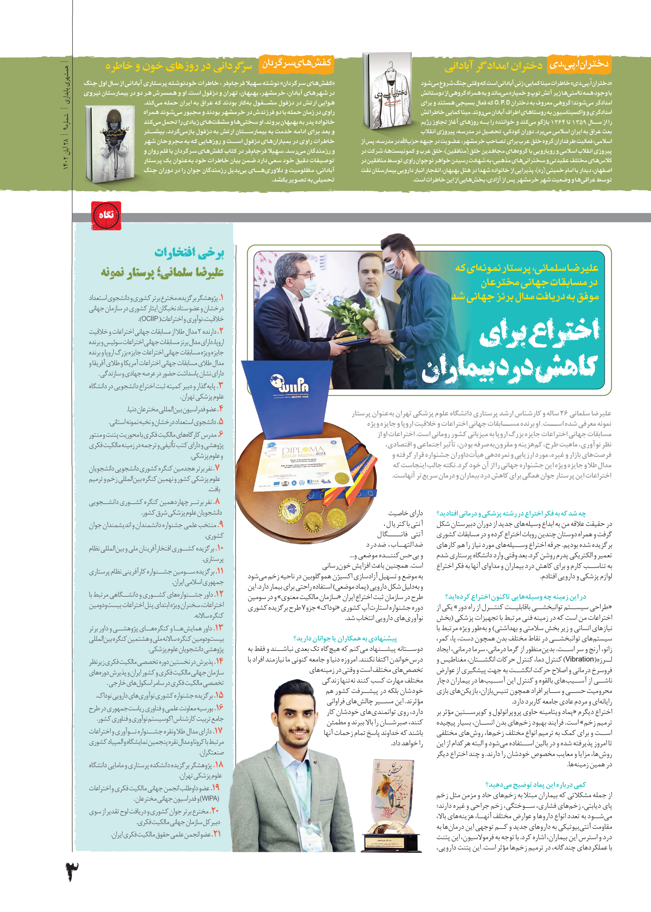 پایداری 3