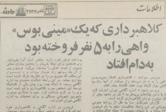 کلاهبردار، مینی‌بوس خیالی را به 5 نفر فروخت