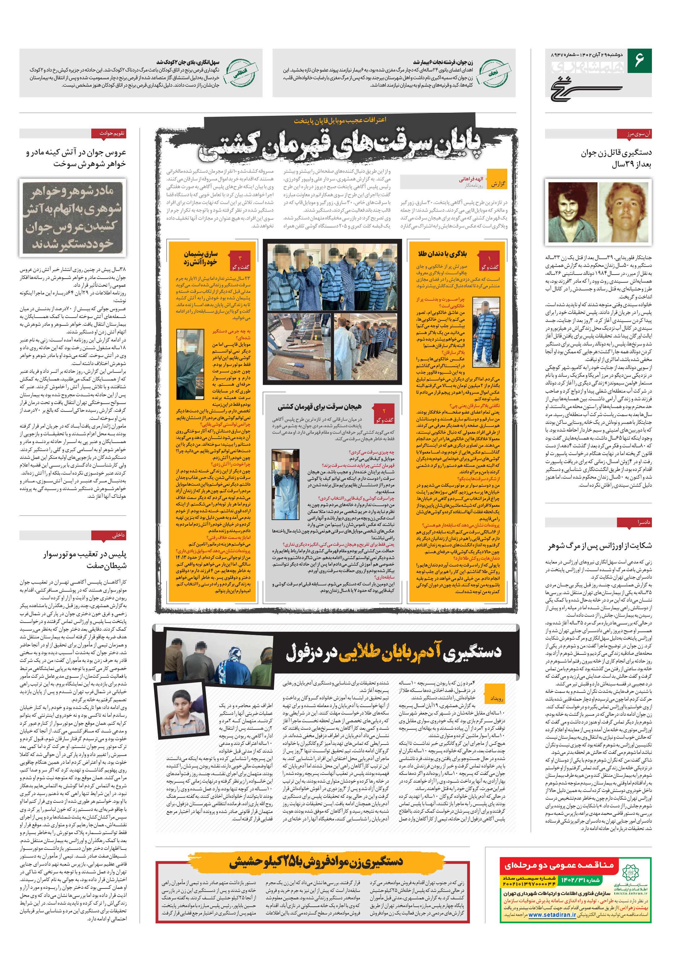 سرنخ