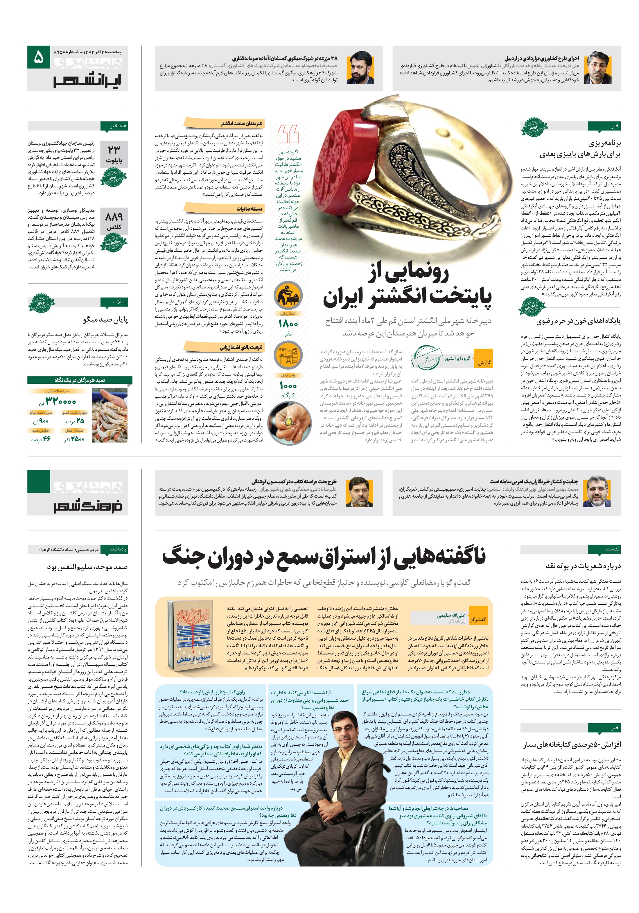 فرهنگ شهر