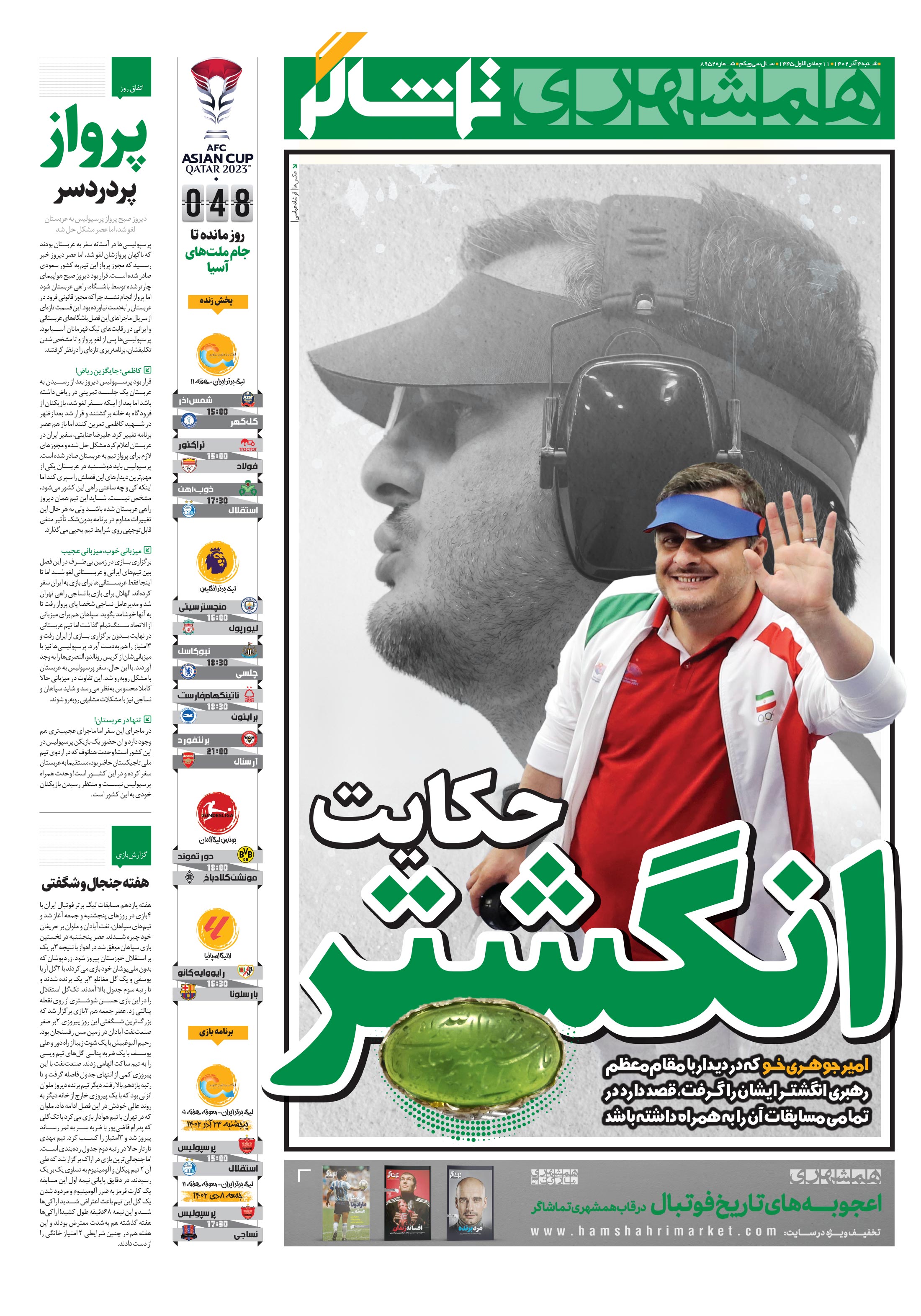 تماشاگر1