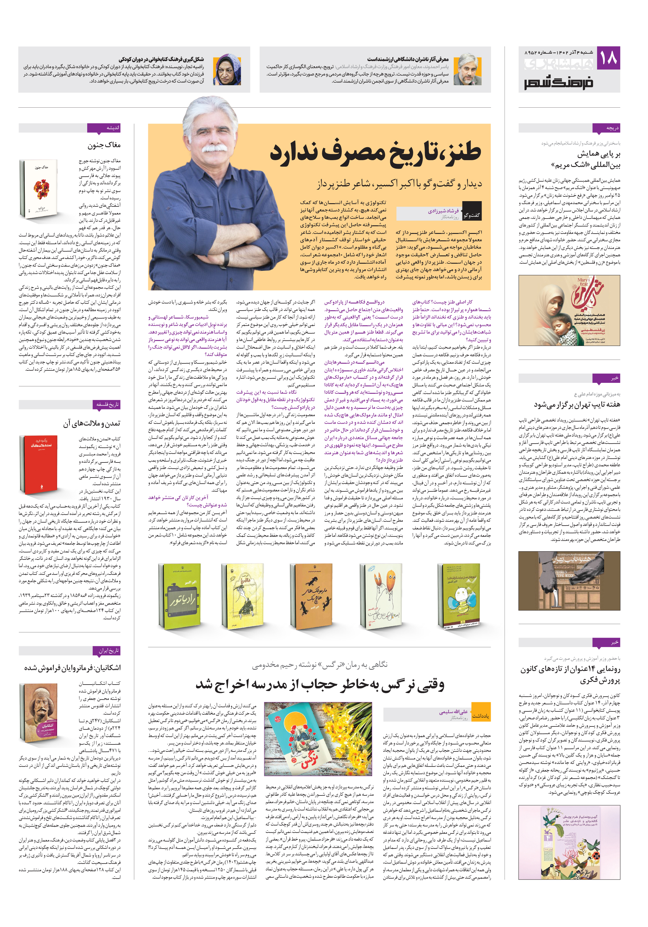 فرهنگ شهر
