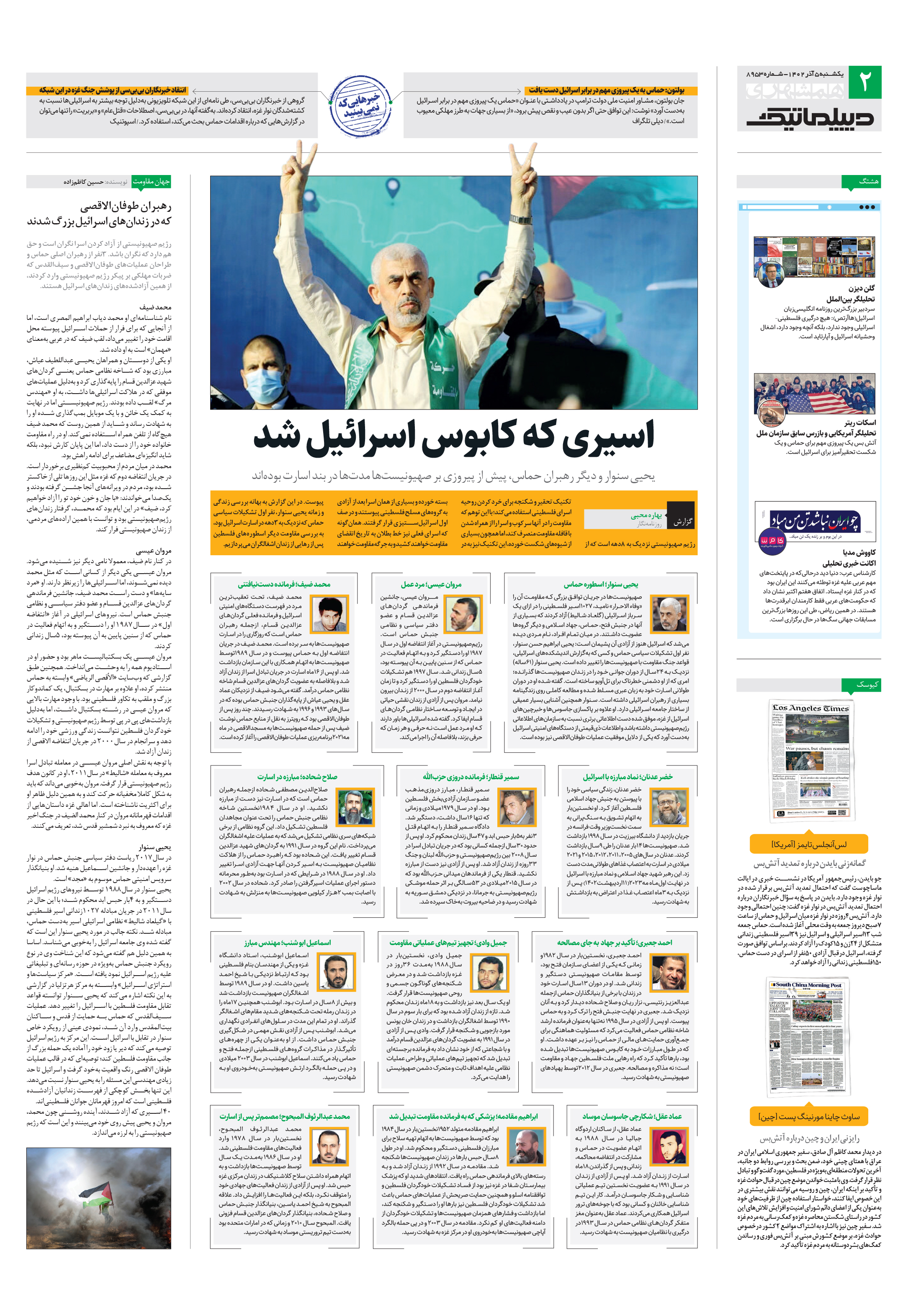 دیپلماتیک