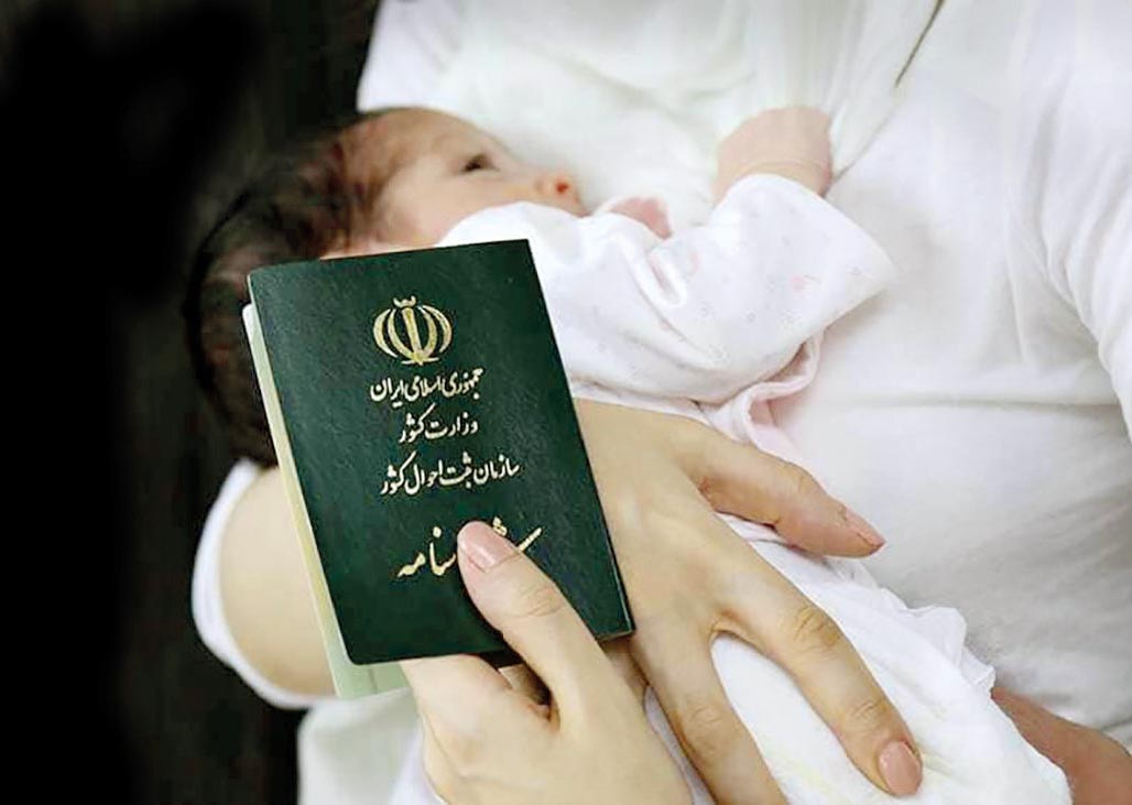 بررسی قوانین مربوط به صدور شناسنامه برای فرزندخواندگان دائم و موقت