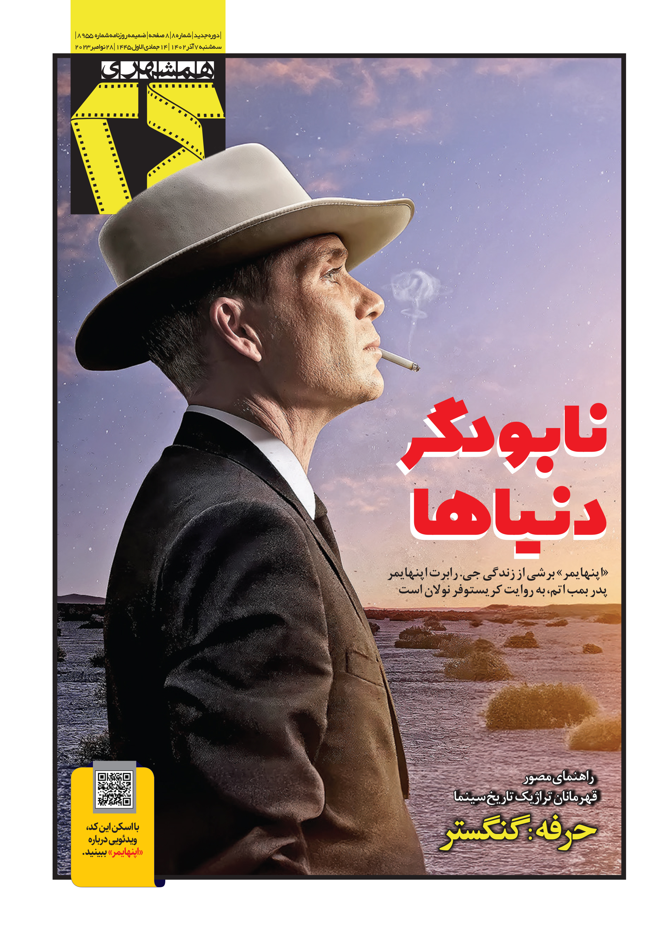 همشهری بیست و چهار1