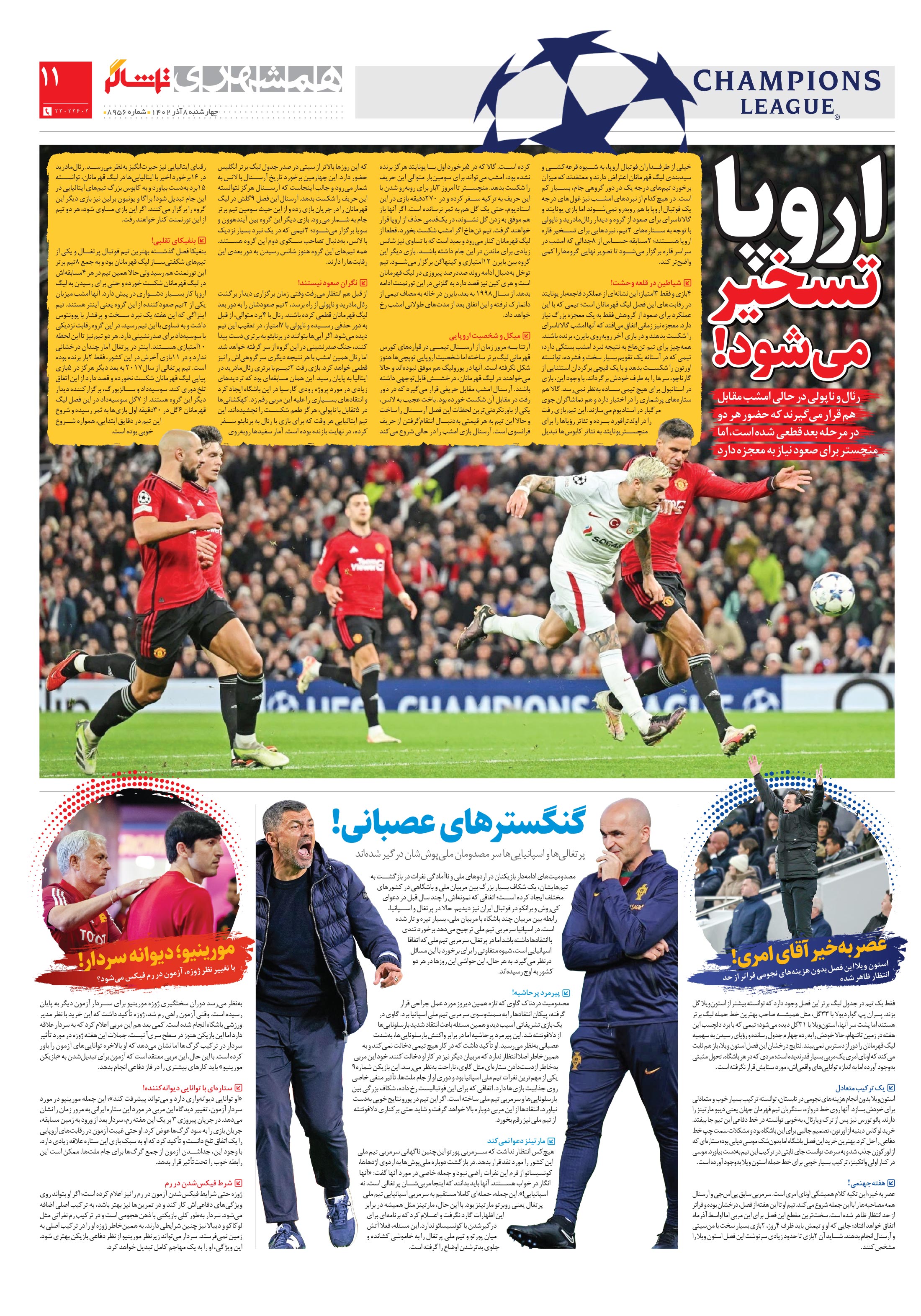 تماشاگر 3
