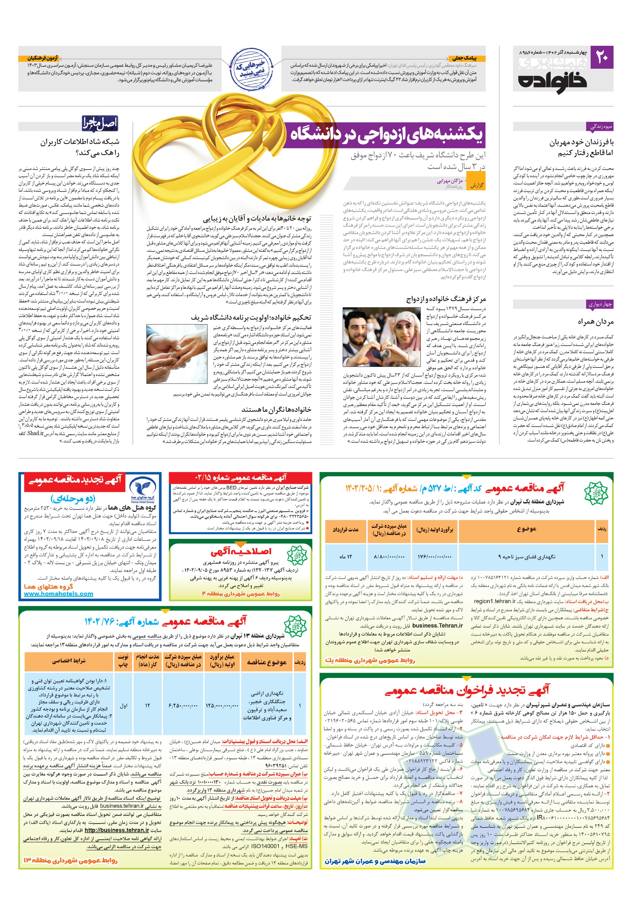 خانواده