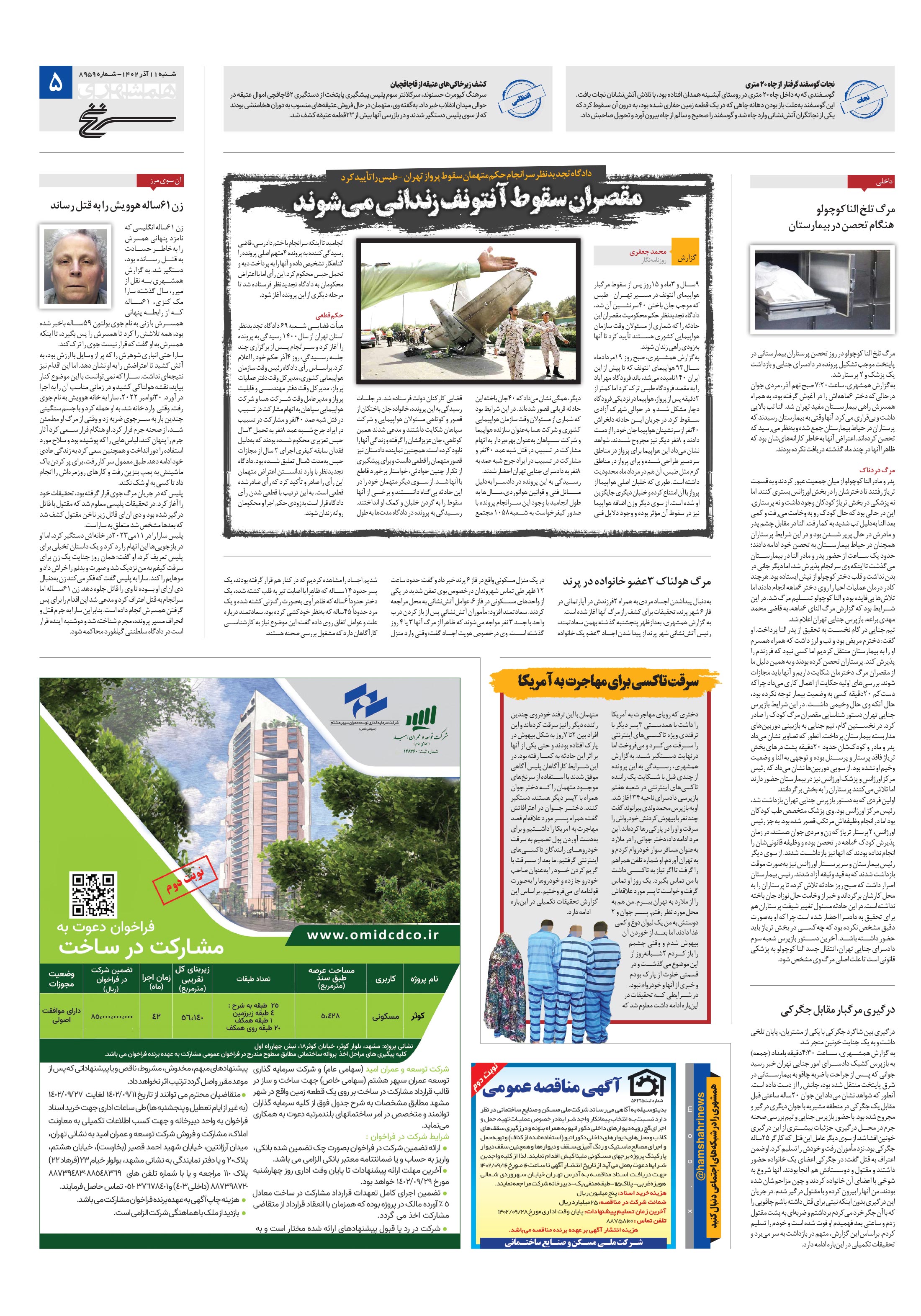 سرنخ