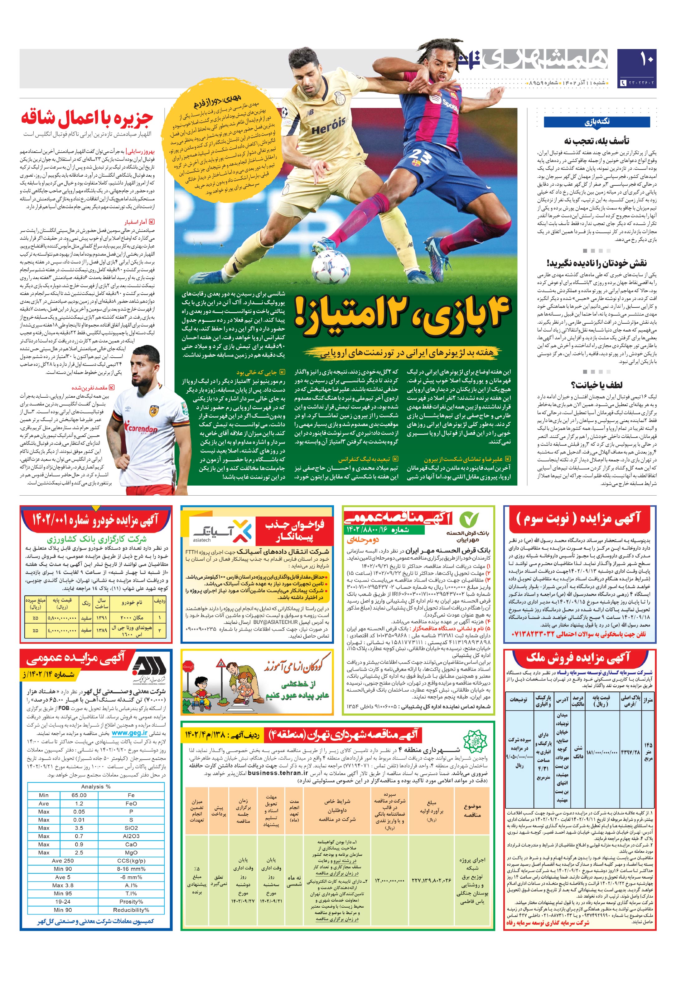 تماشاگر2