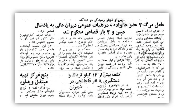 3بار قصاص به جرم سوزاندن 3کودک