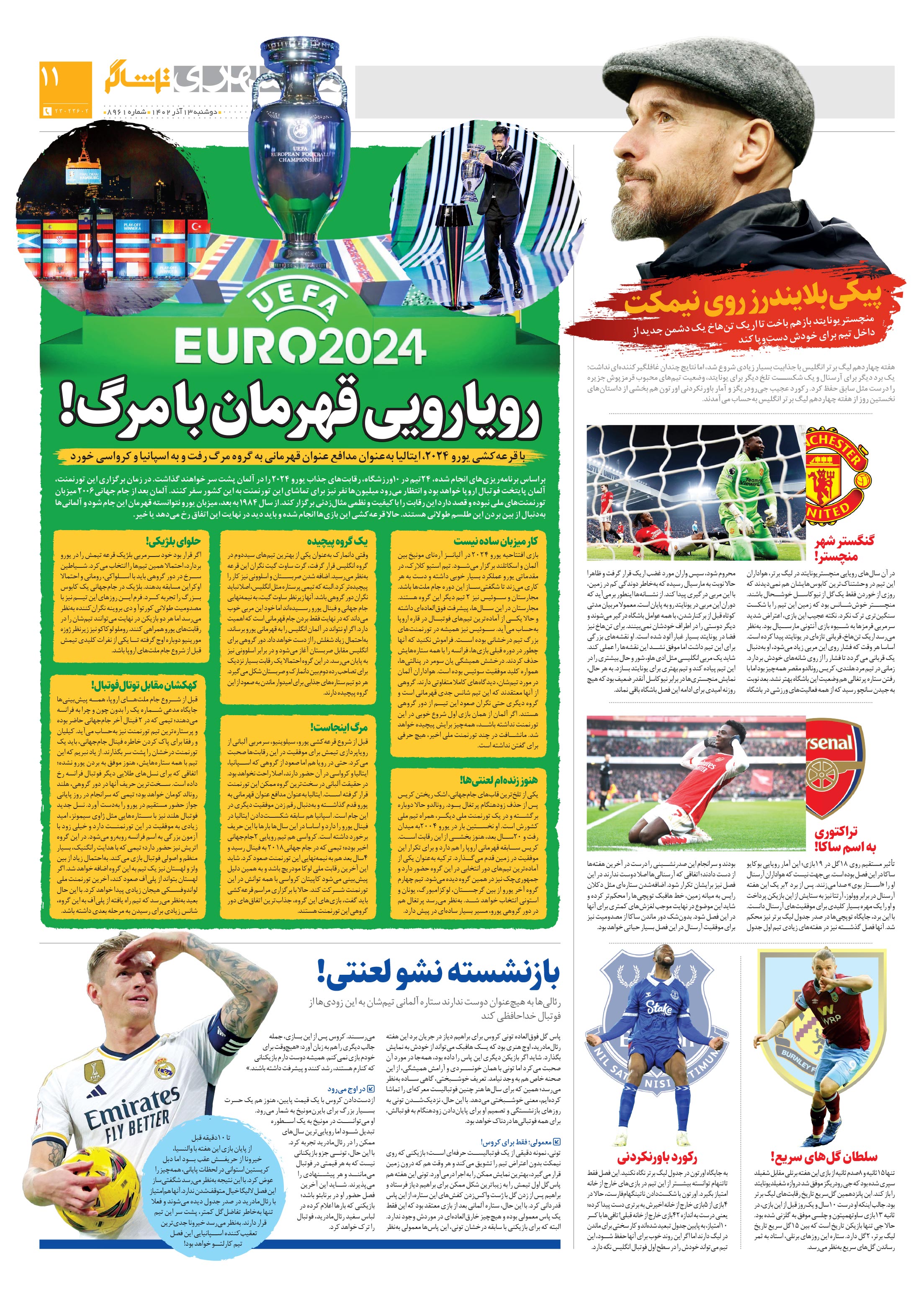 تماشاگر 3