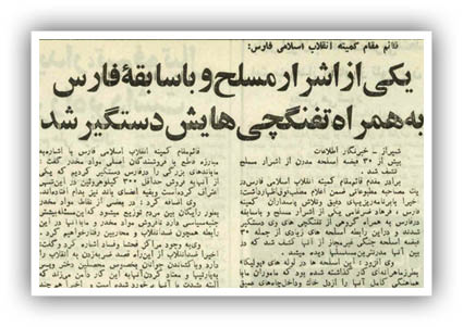 دستگیری شرور مسلح وتفنگچی‌هایش