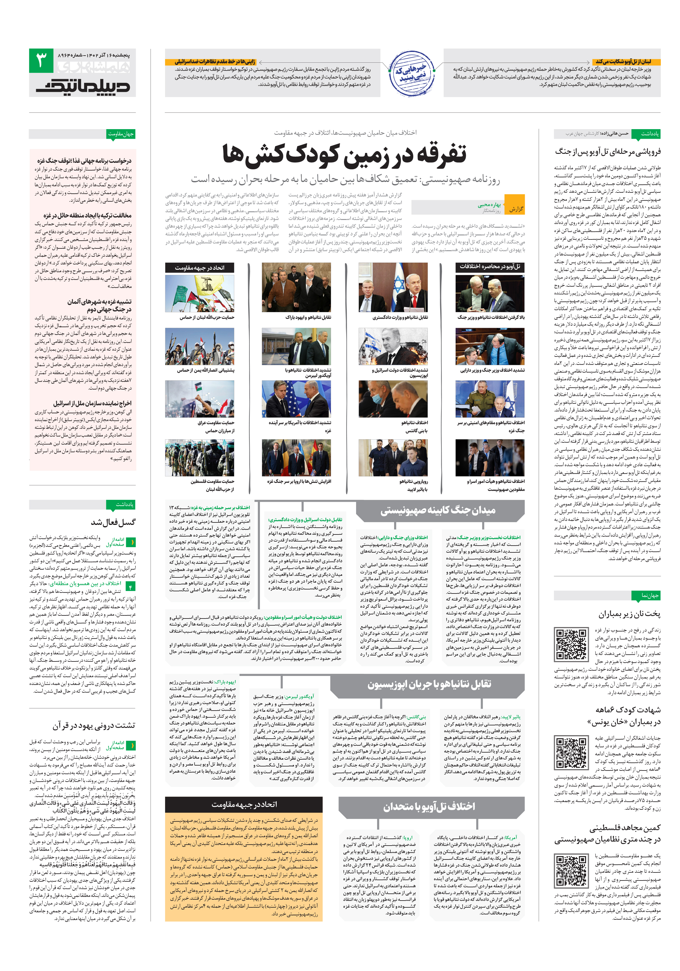 دیپلماتیک