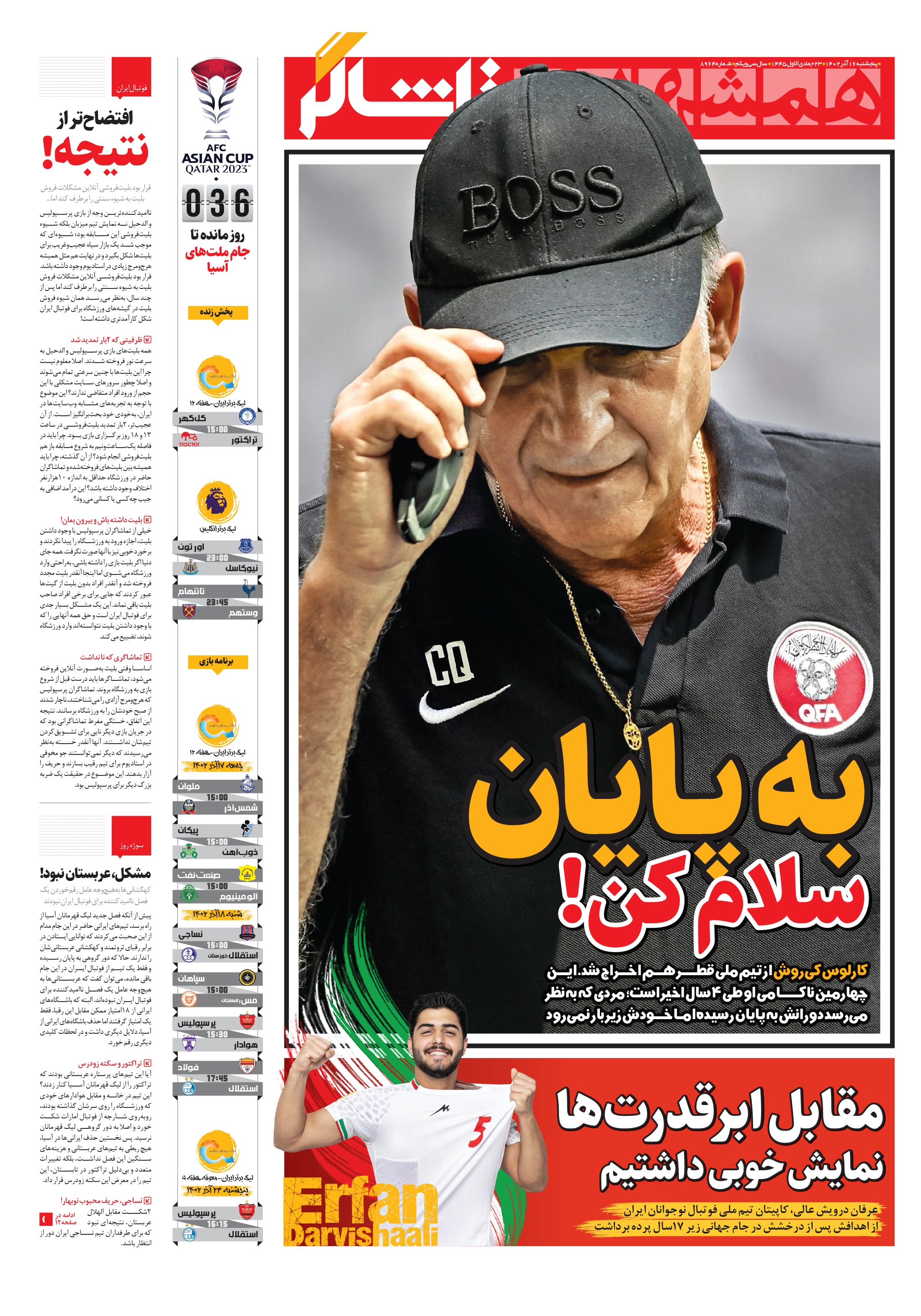 تماشاگر1