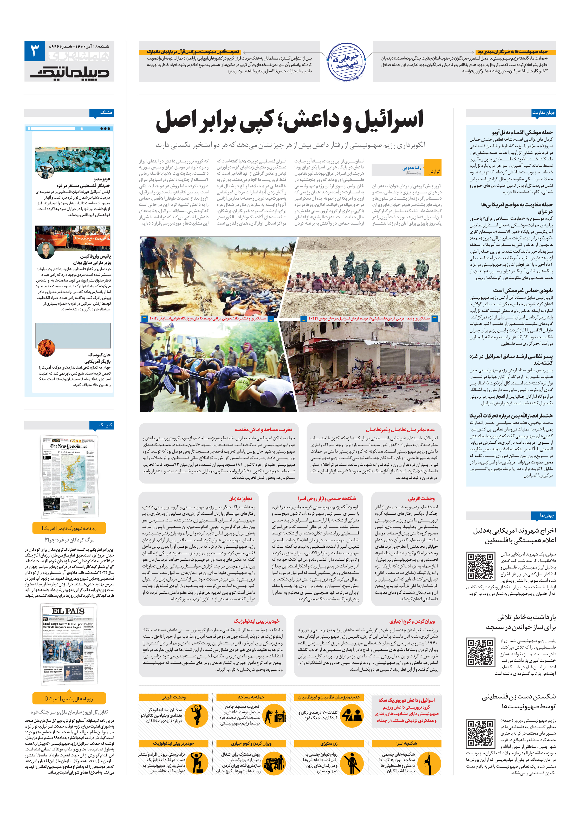 دیپلماتیک