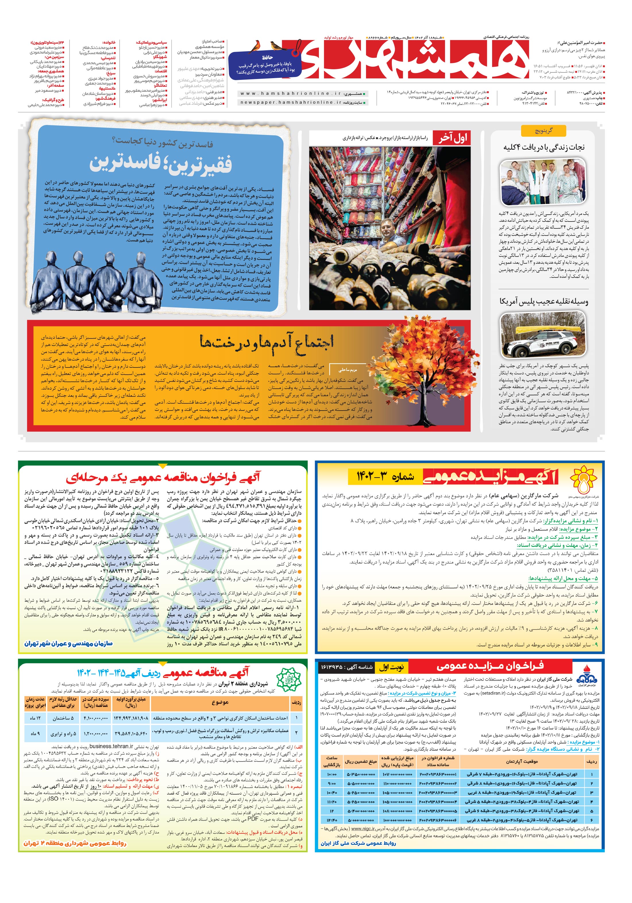 صفحه‌آخر