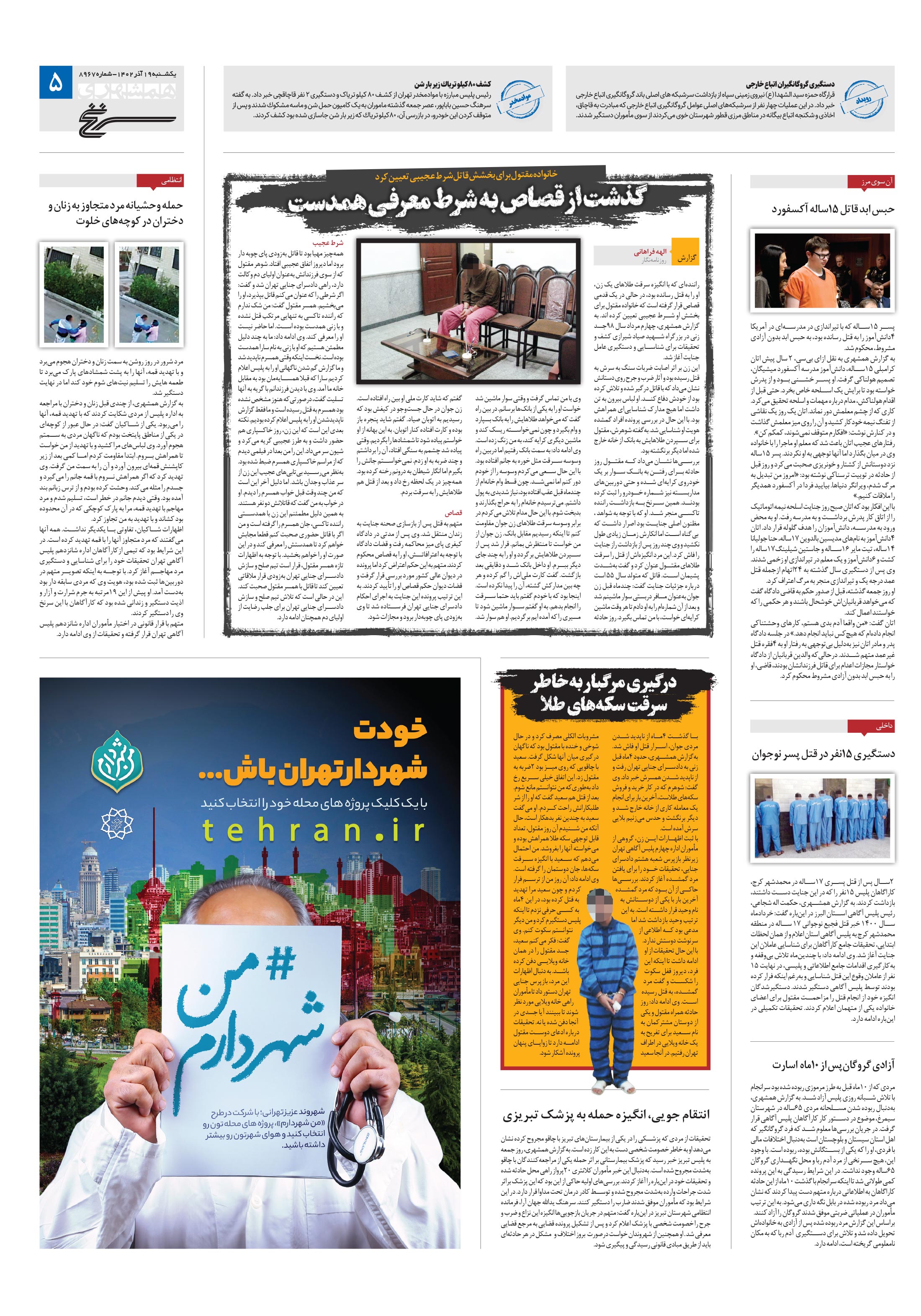 سرنخ
