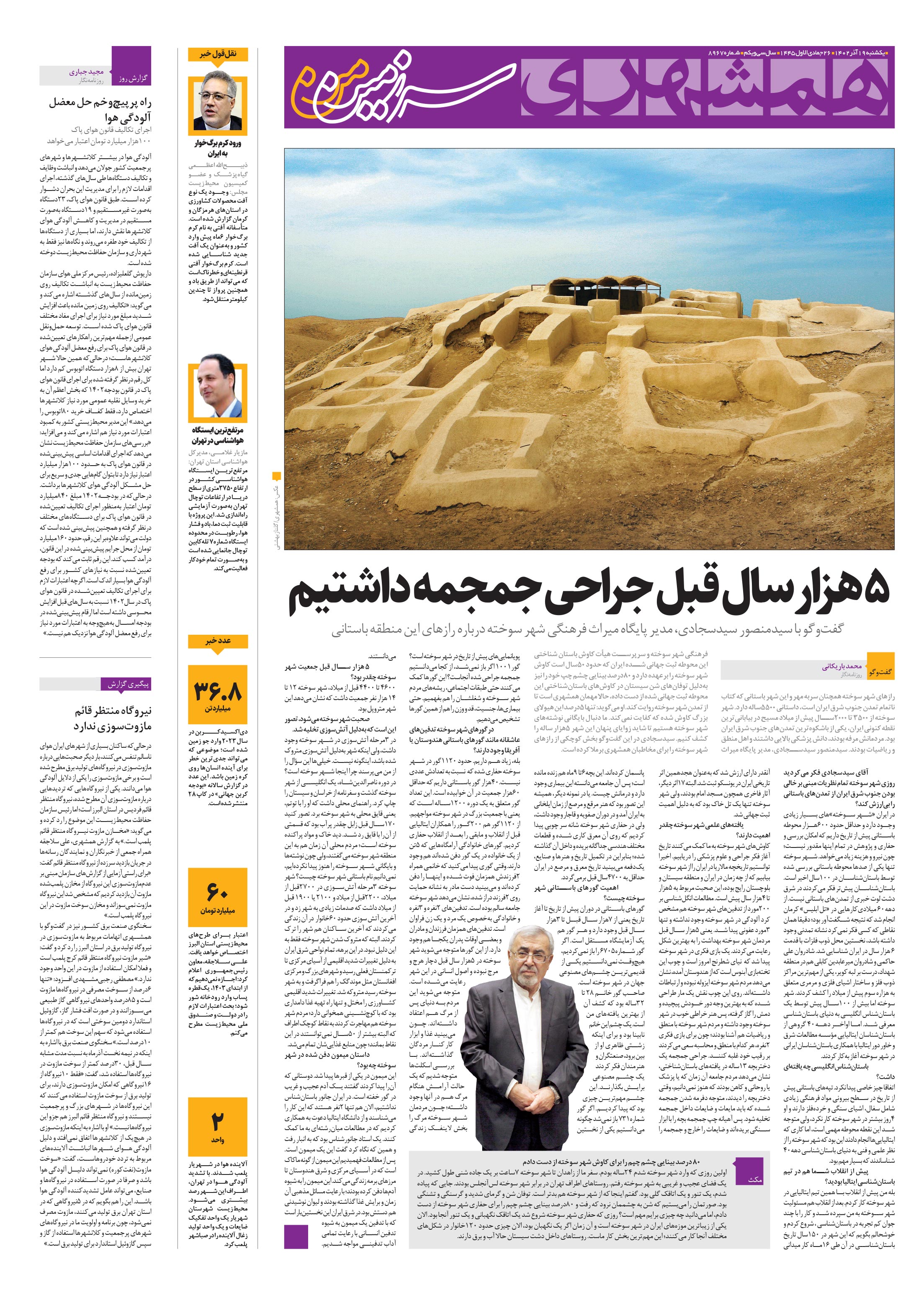 سرزمین من