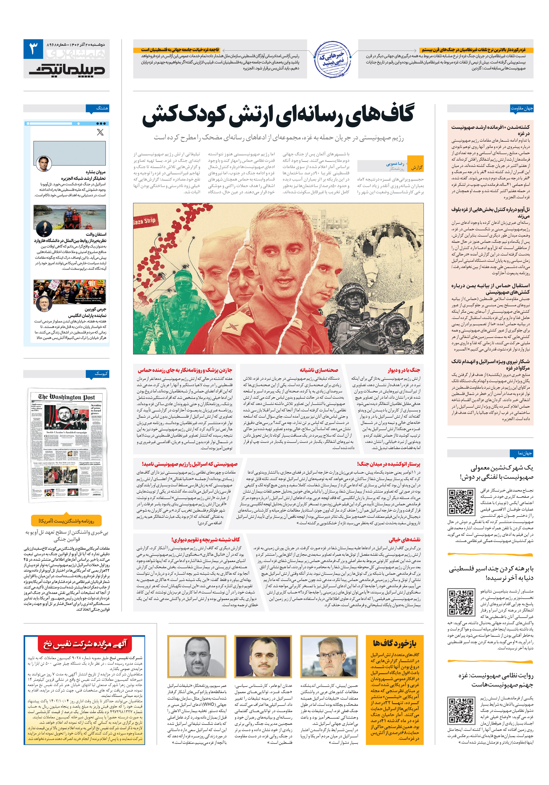 دیپلماتیک