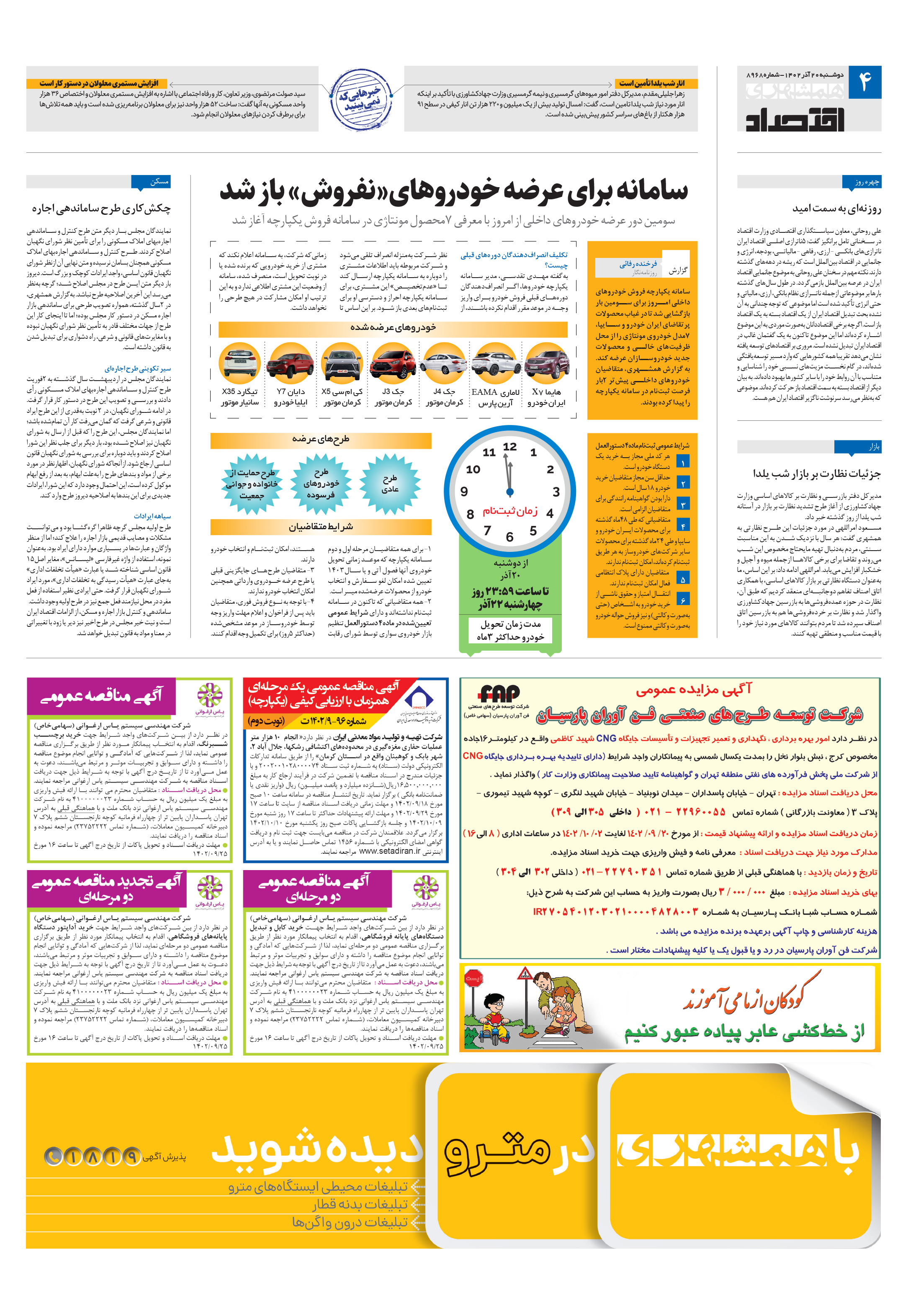 اقتصاد